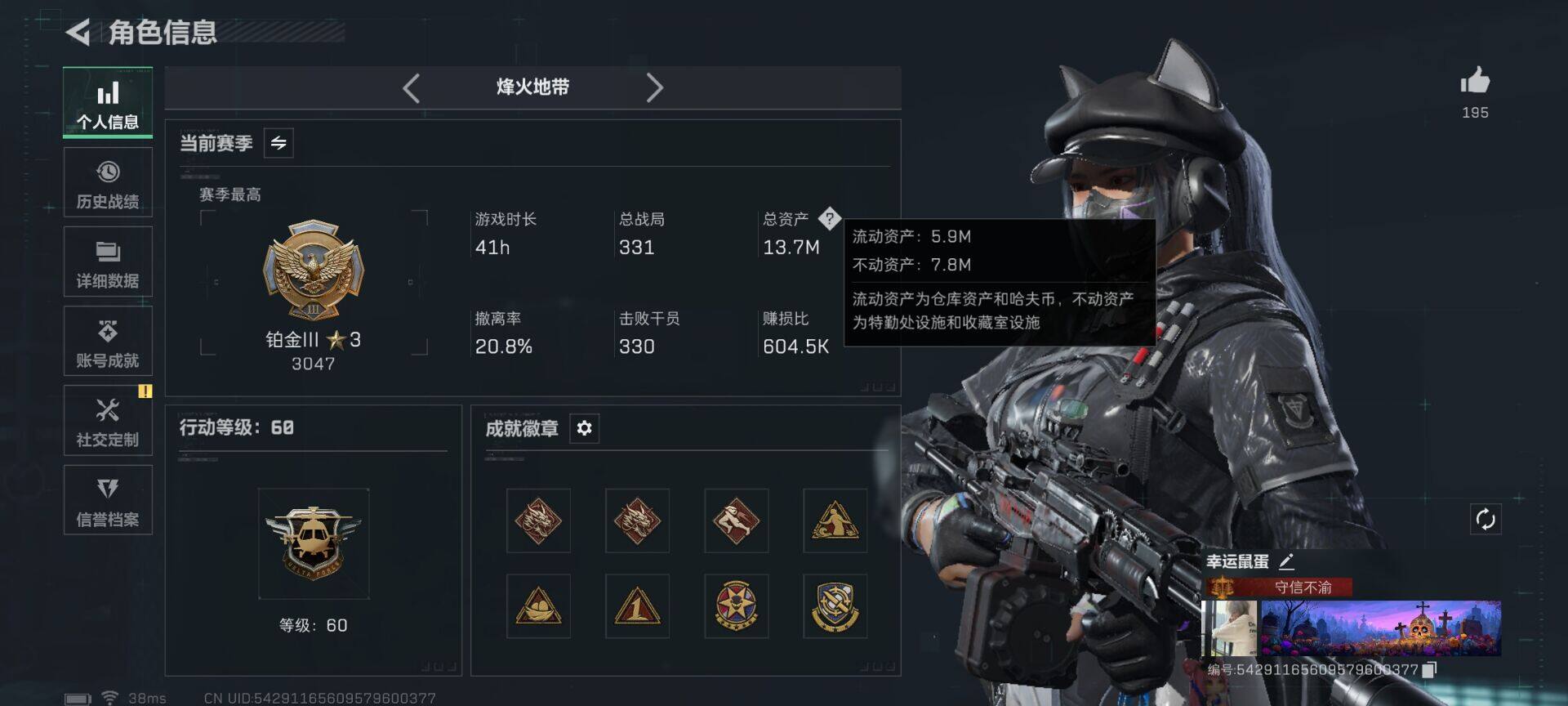 SJZEY41298三角洲行动账号详情图7