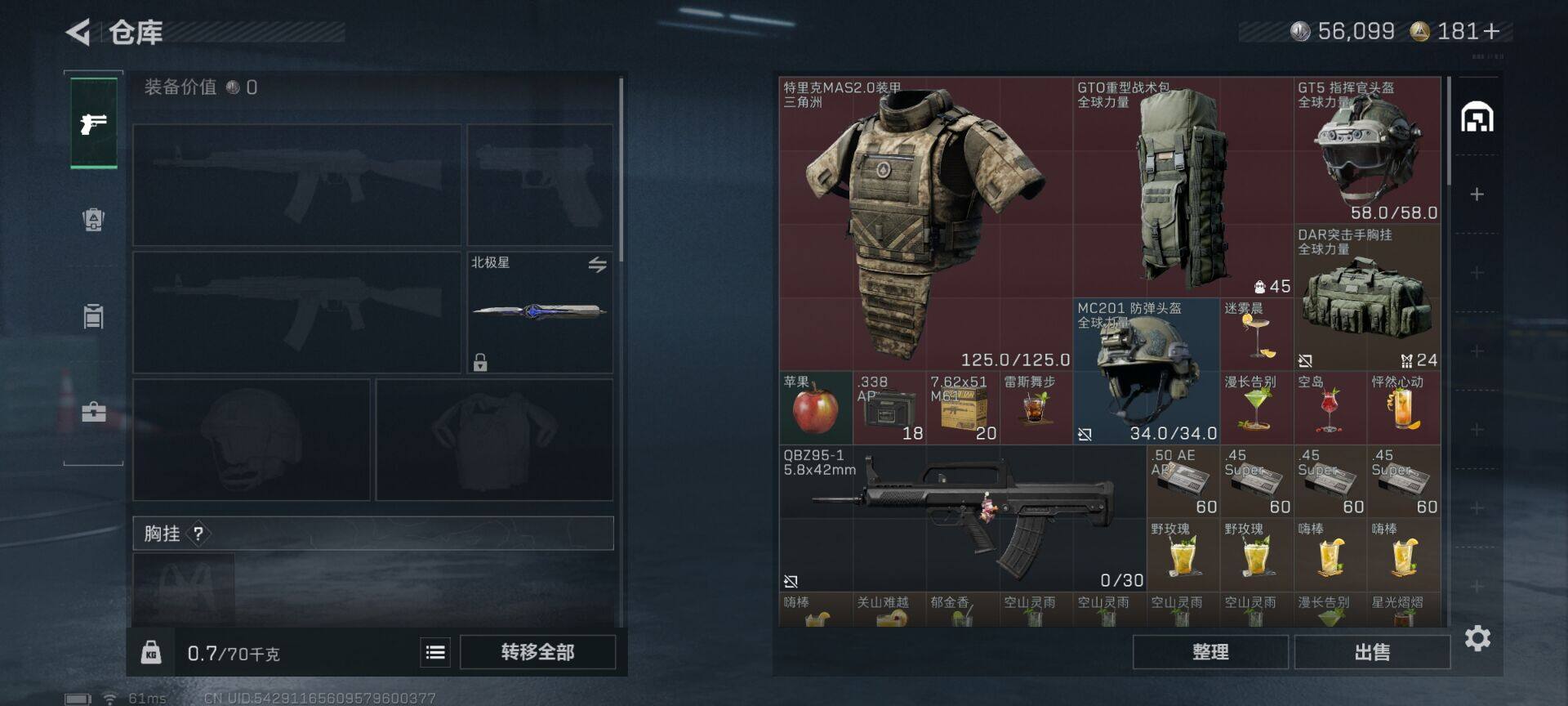 SJZEY41298三角洲行动账号详情图11