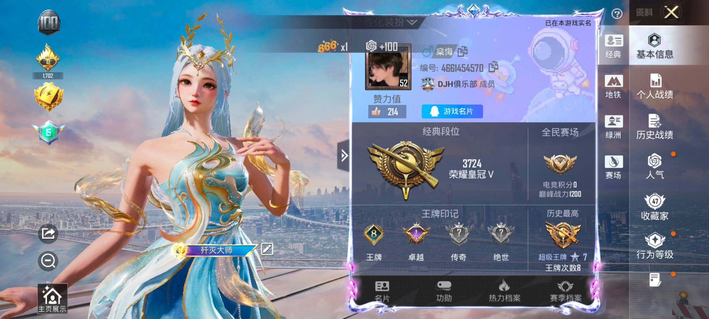 HPCMW420856和平精英账号详情图2