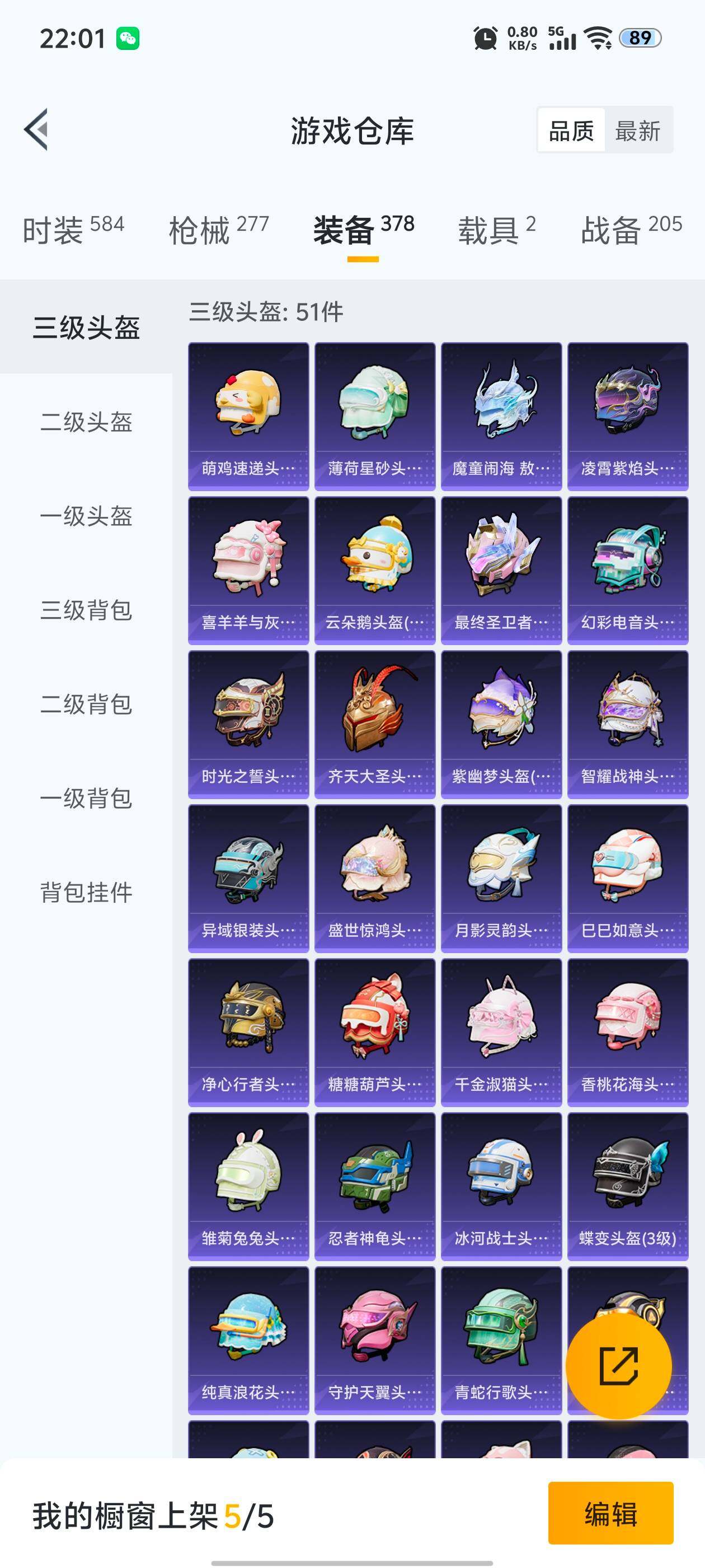 HPCMW418842和平精英账号详情图4