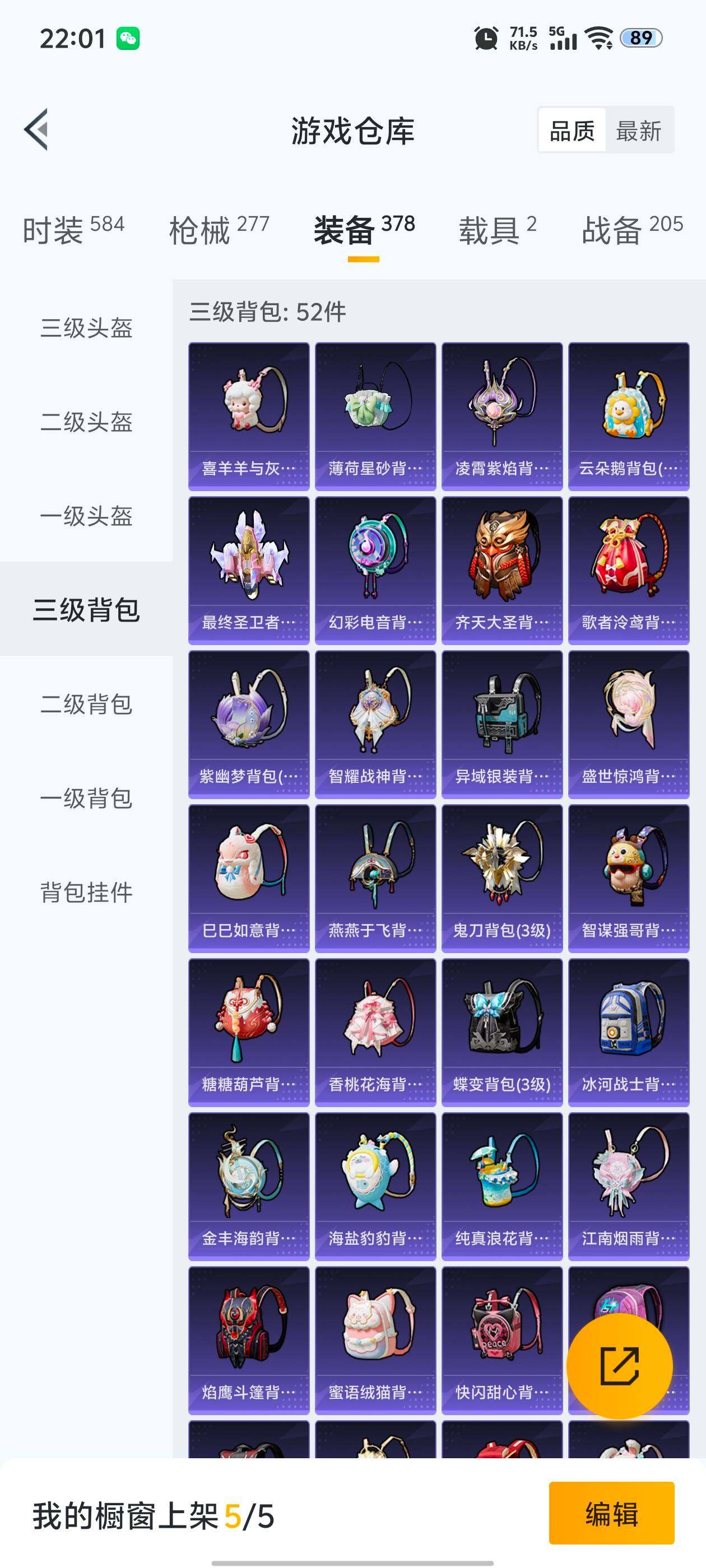 HPCMW418842和平精英账号详情图5