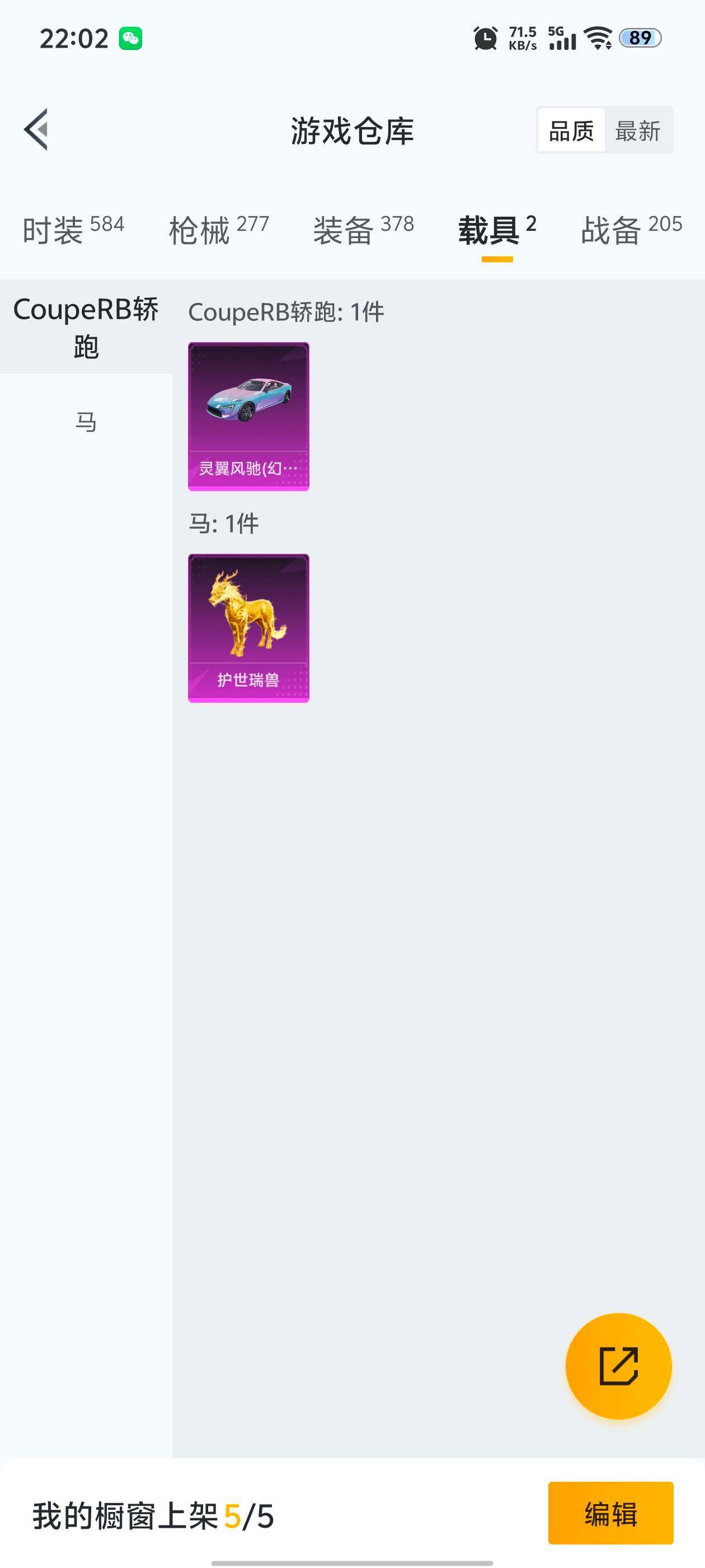 HPCMW418842和平精英账号详情图6