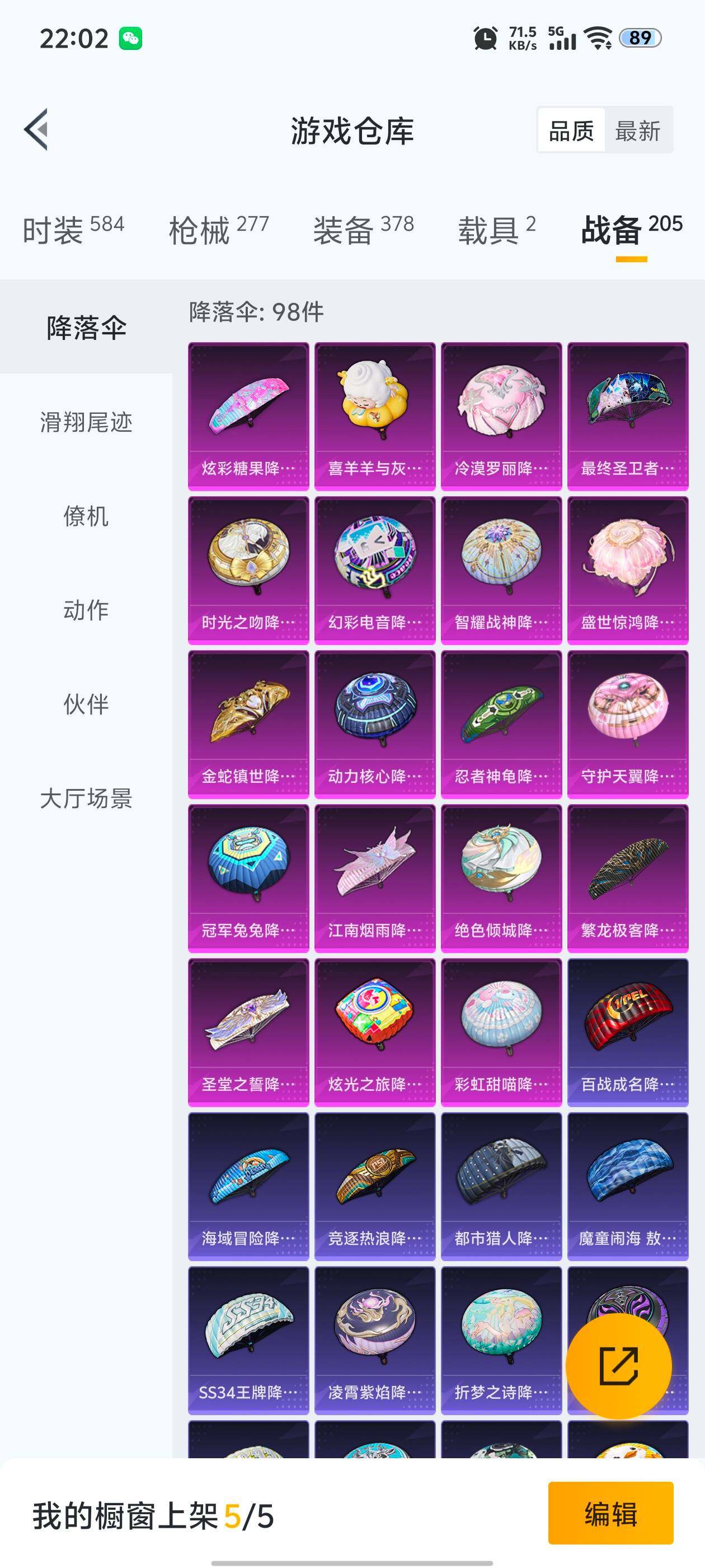 HPCMW418842和平精英账号详情图7