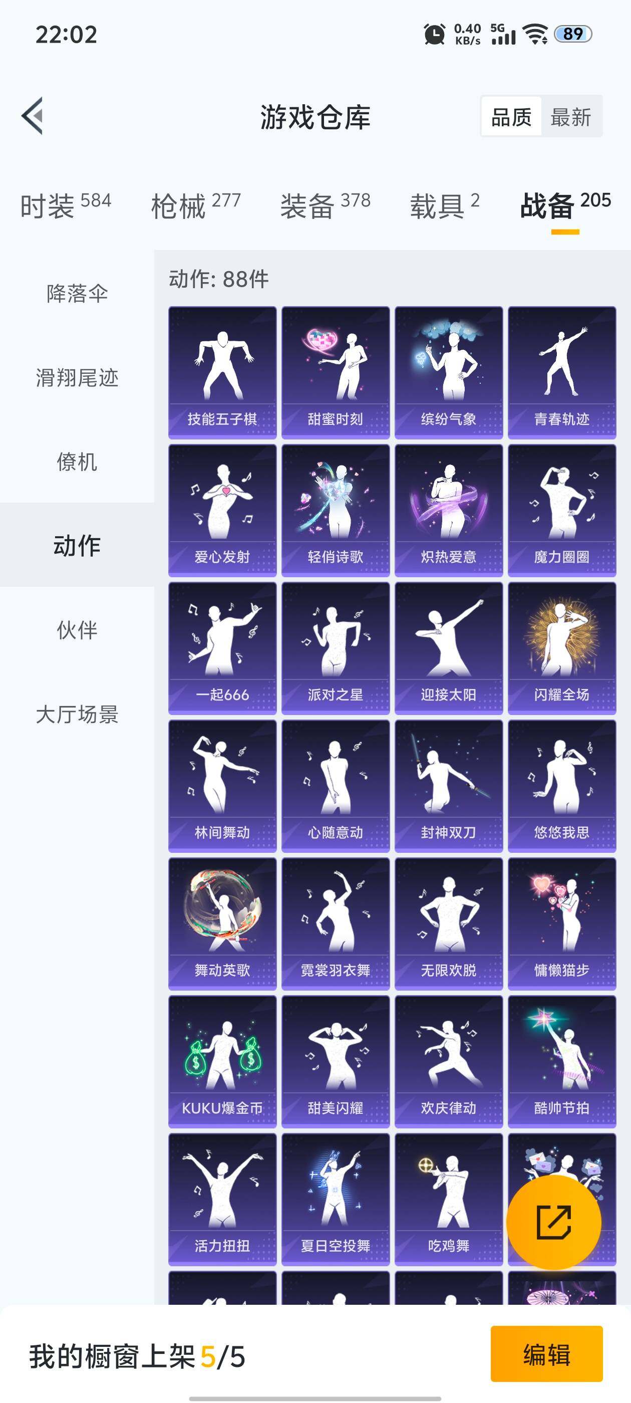 HPCMW418842和平精英账号详情图9