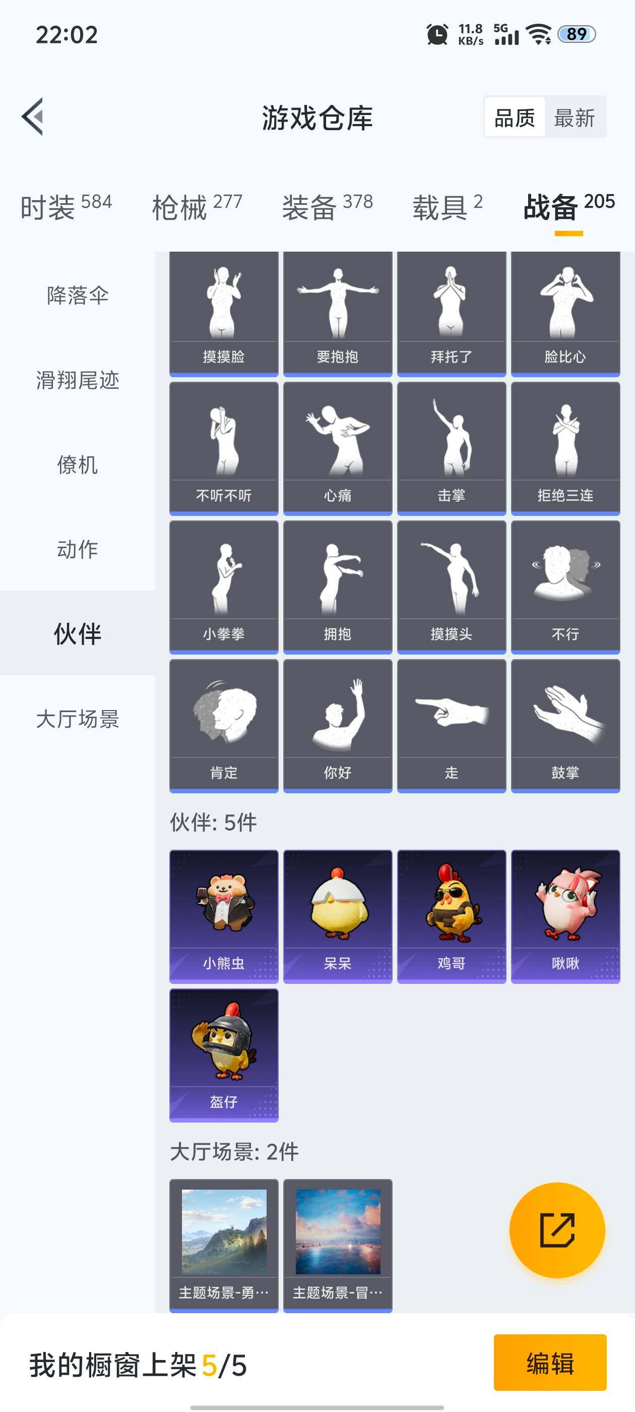 HPCMW418842和平精英账号详情图10