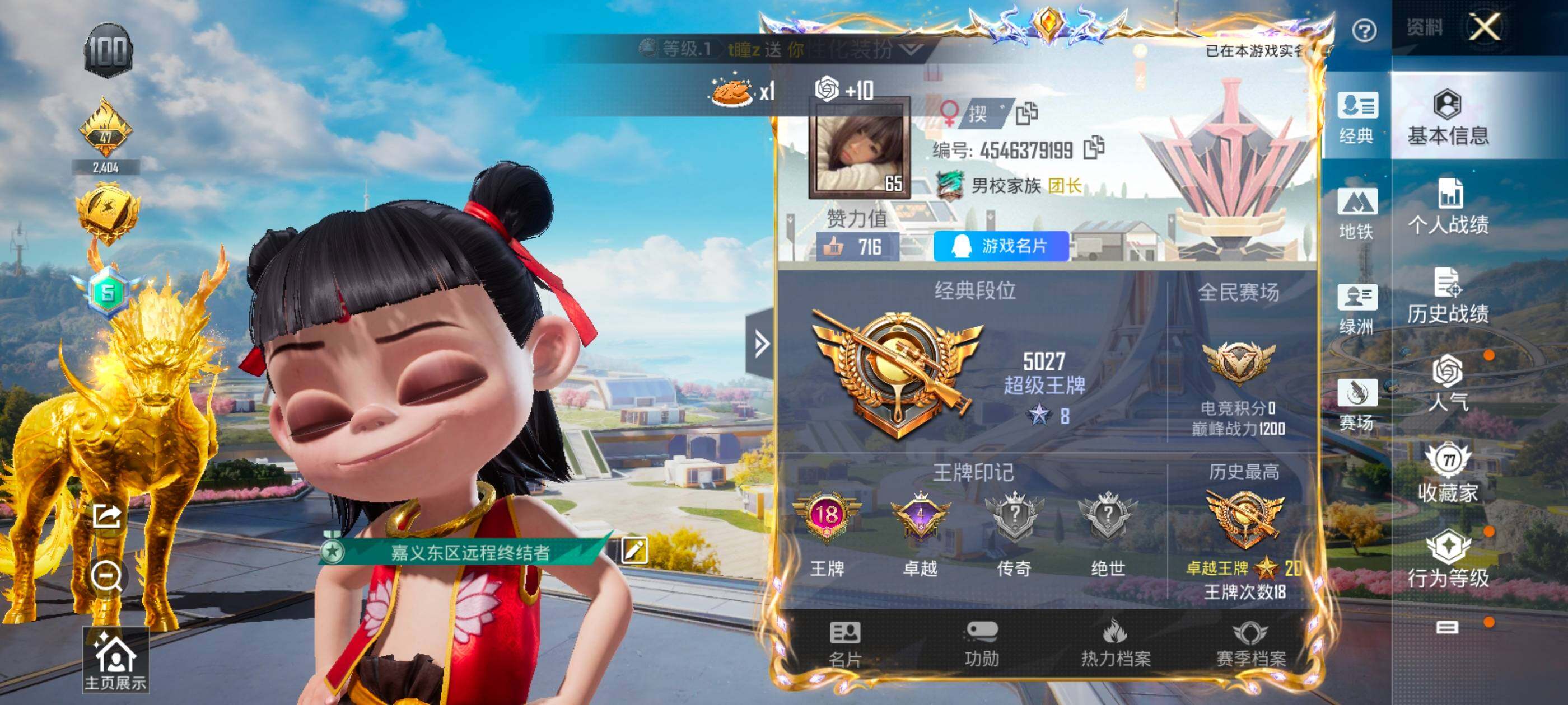 和平精英账号安卓QQ2载具-163套装-278枪皮-"DAS6559钱包手势密码（12357）包人脸 安卓Q-2红装1稀