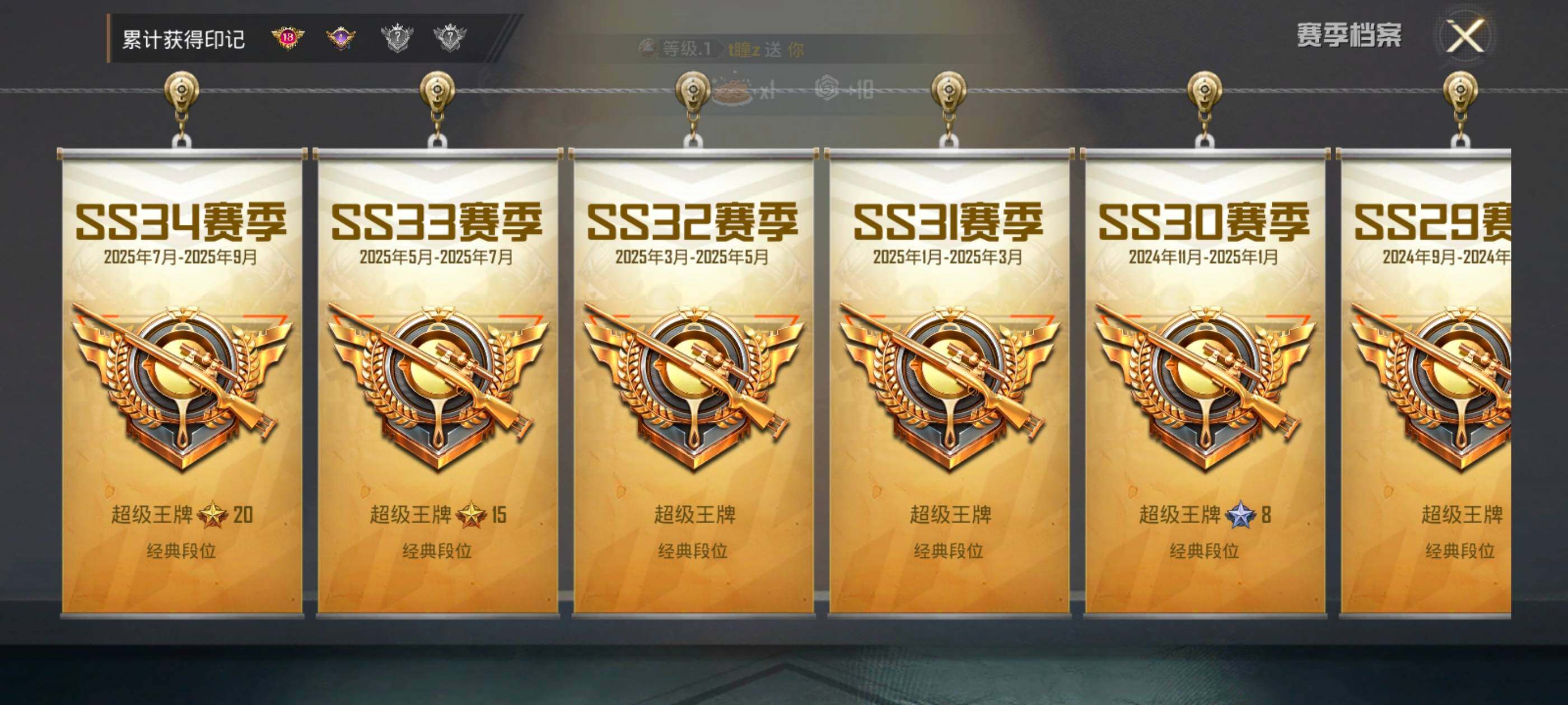 HPCMW418842和平精英账号详情图2