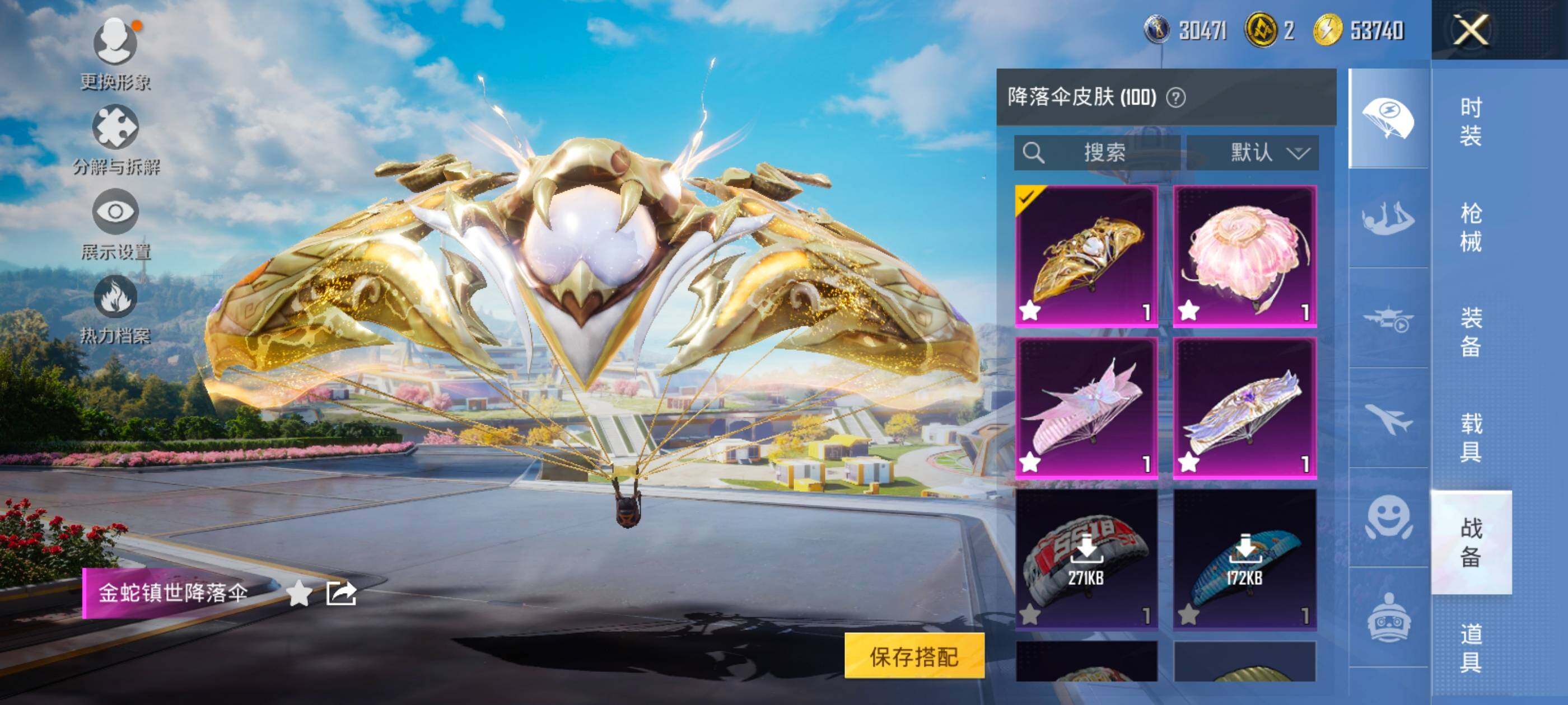 HPCMW418842和平精英账号详情图15