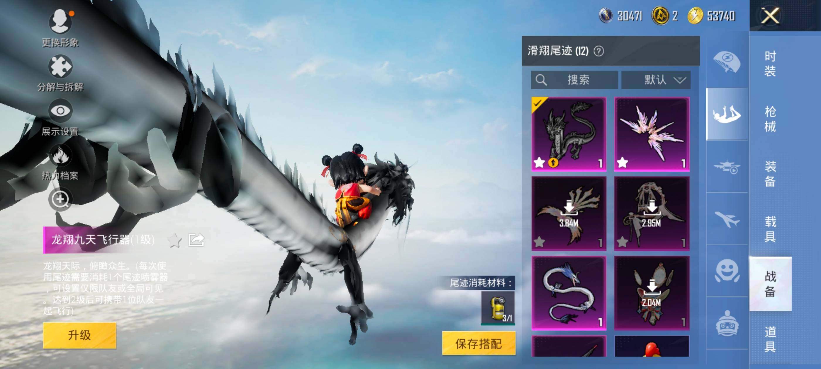 HPCMW418842和平精英账号详情图16