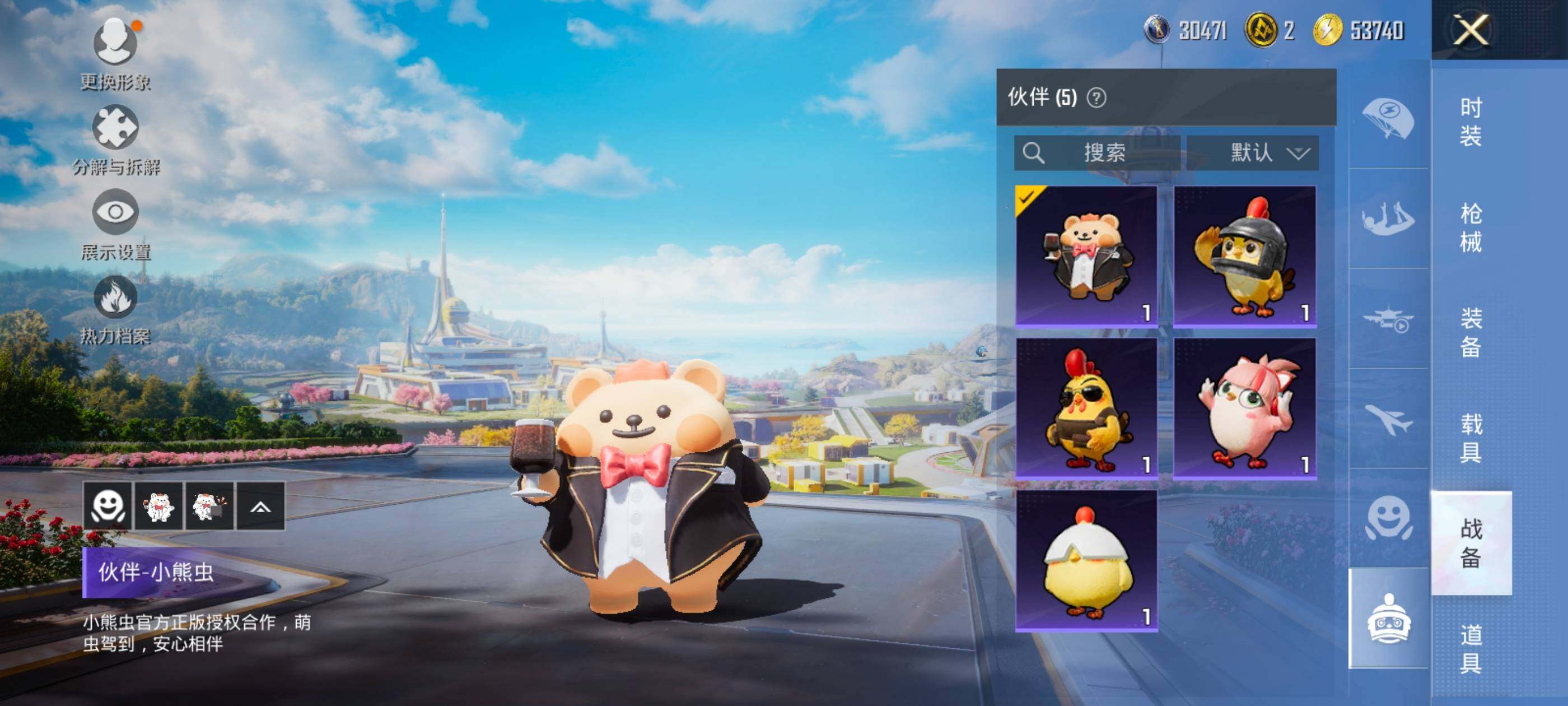 HPCMW418842和平精英账号详情图17