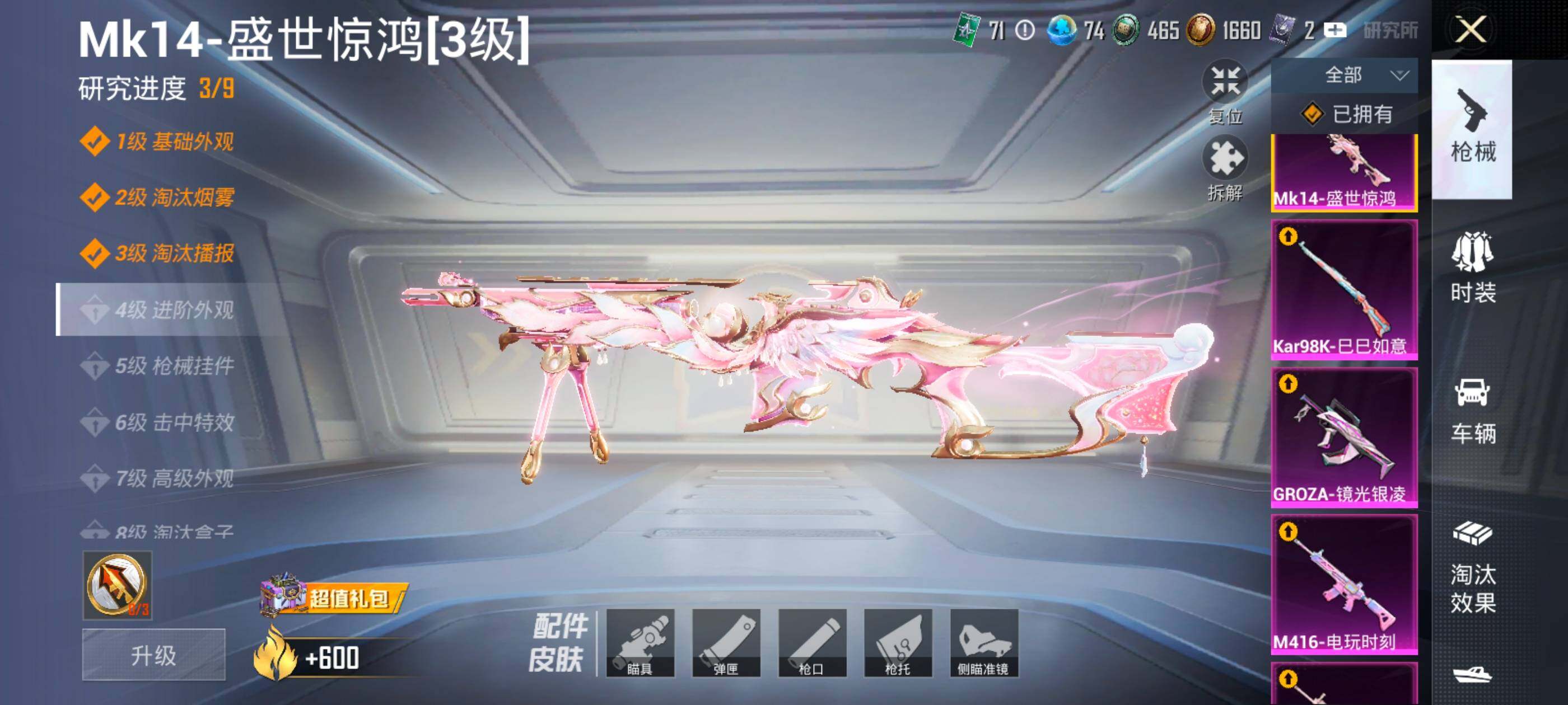 HPCMW418842和平精英账号详情图19