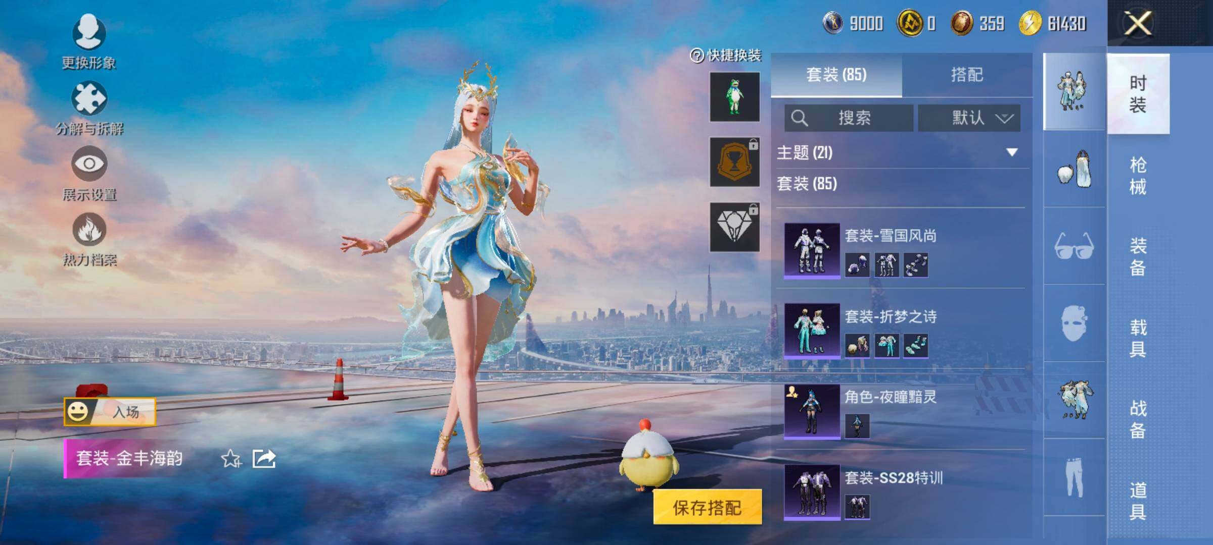 HPCMW420856和平精英账号详情图6