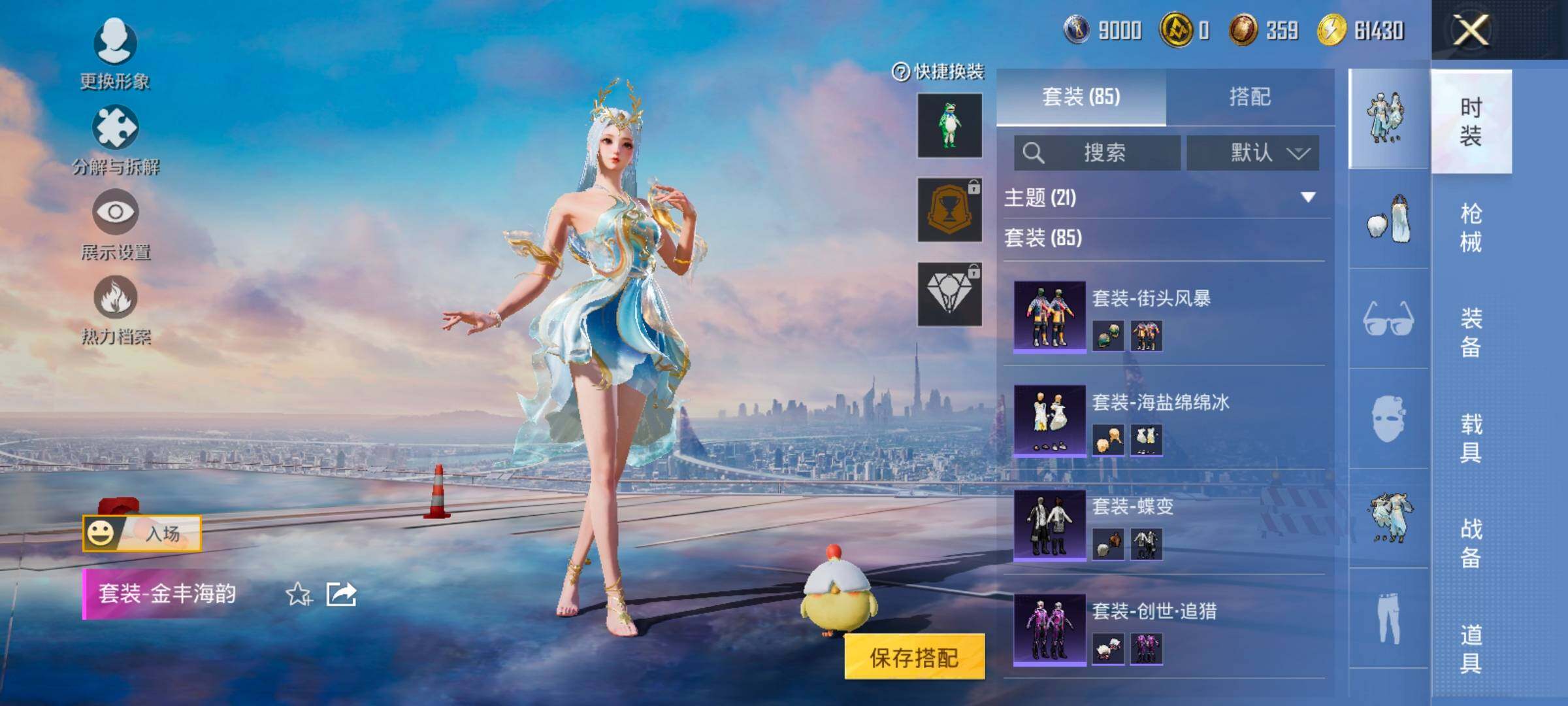 HPCMW420856和平精英账号详情图7