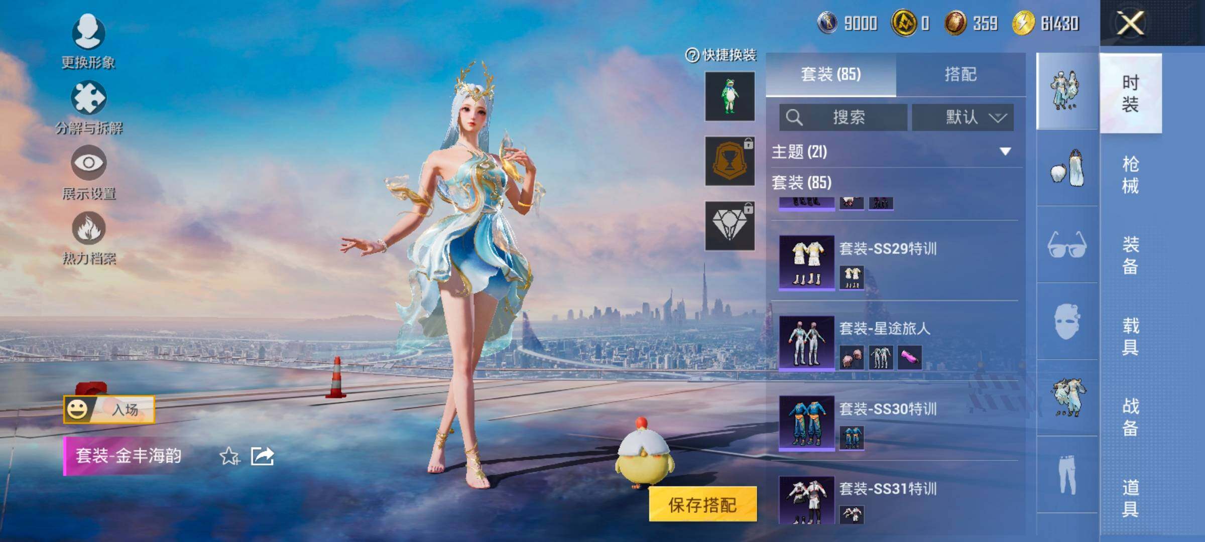 HPCMW420856和平精英账号详情图8