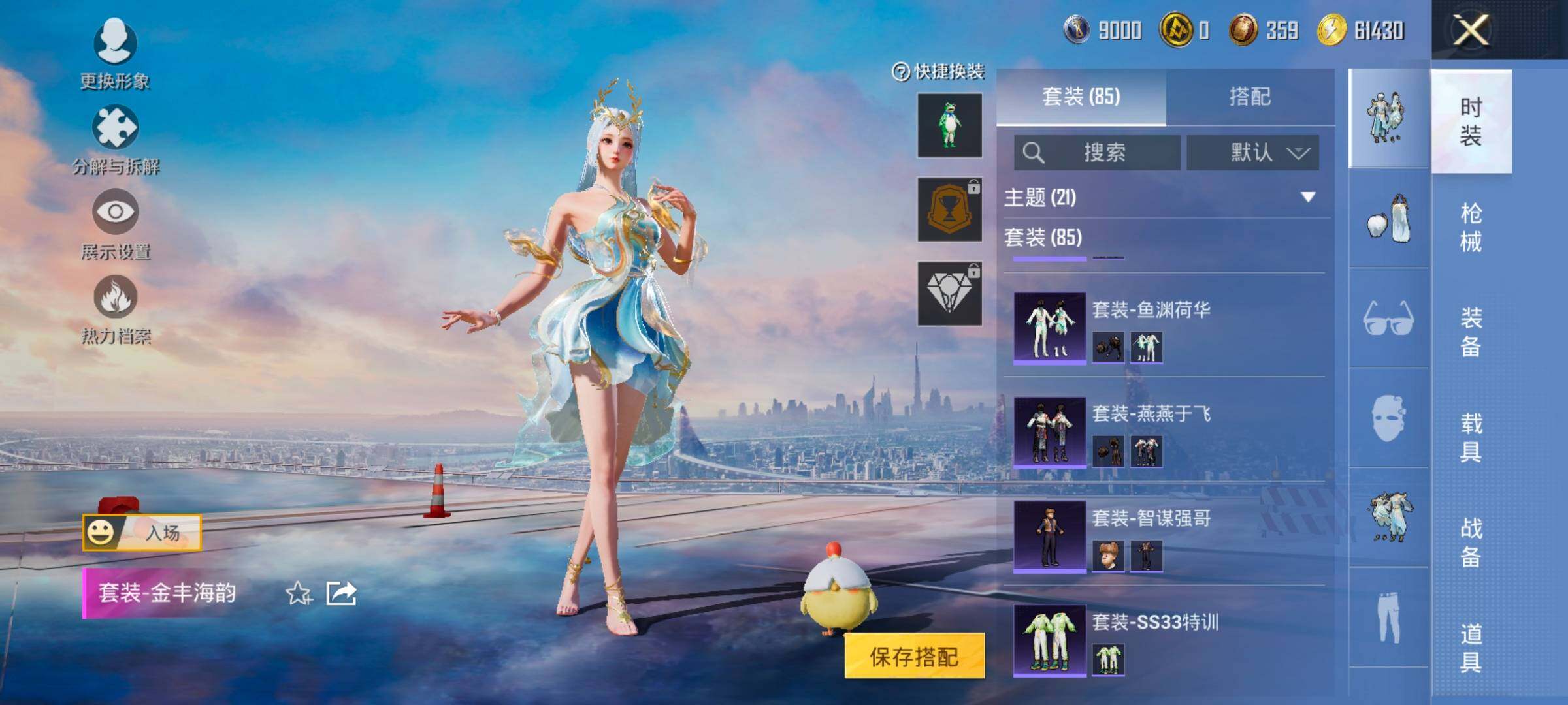 HPCMW420856和平精英账号详情图9