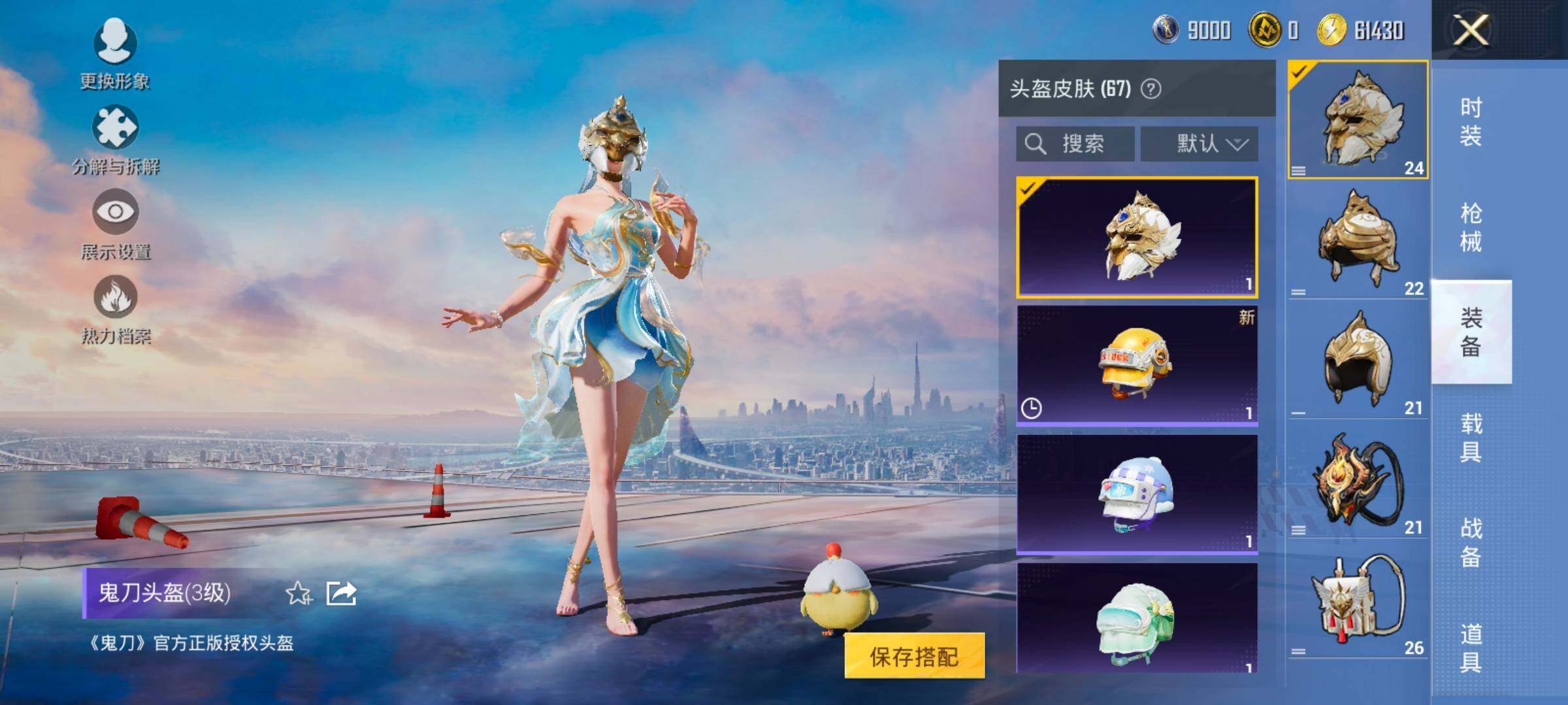 HPCMW420856和平精英账号详情图10