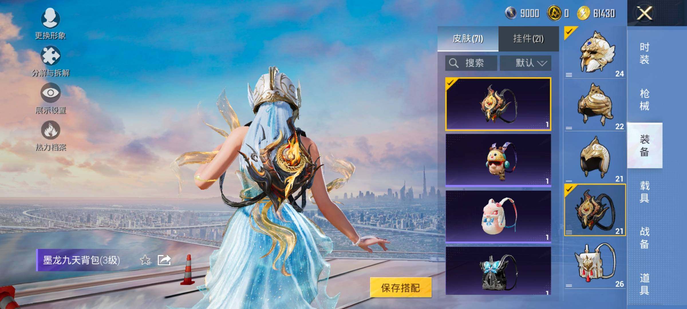 HPCMW420856和平精英账号详情图11