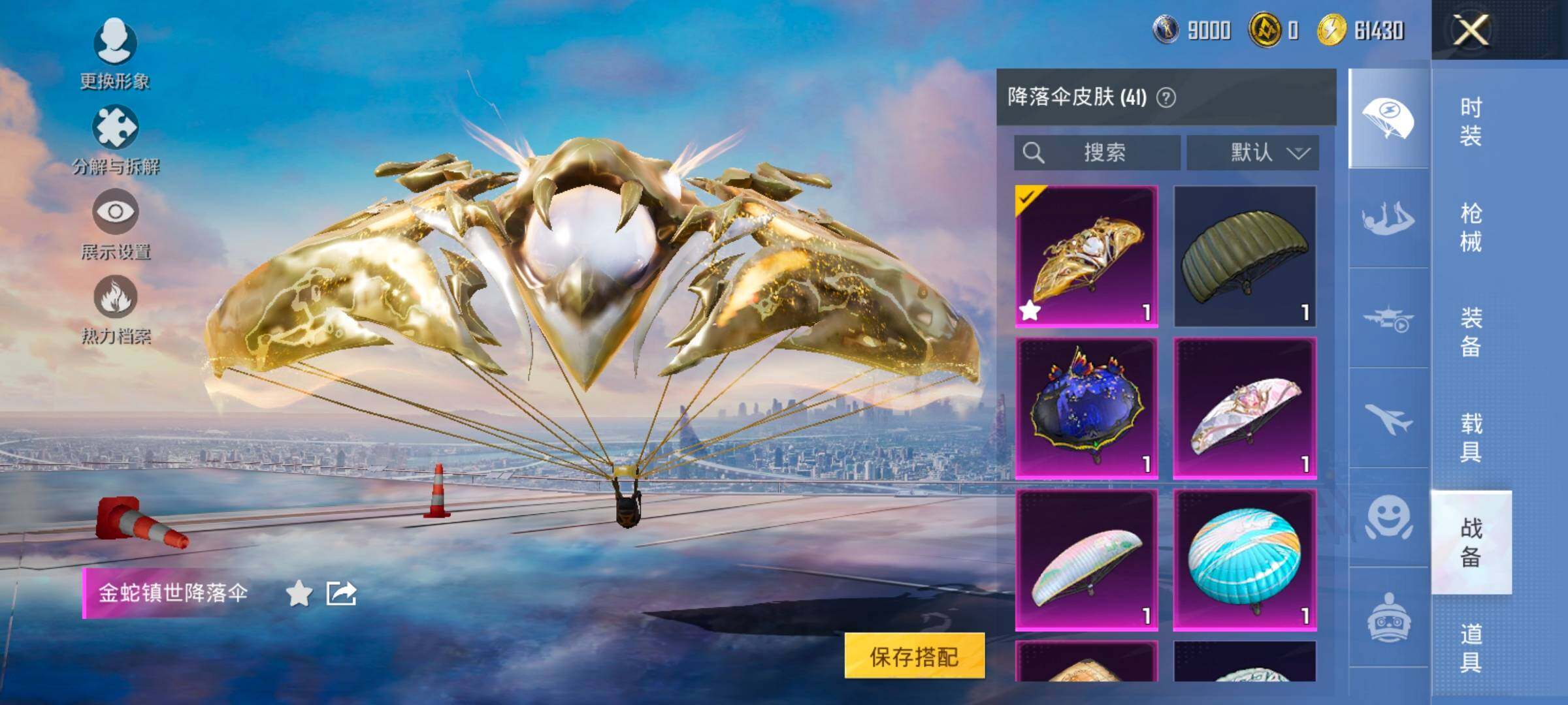 HPCMW420856和平精英账号详情图12