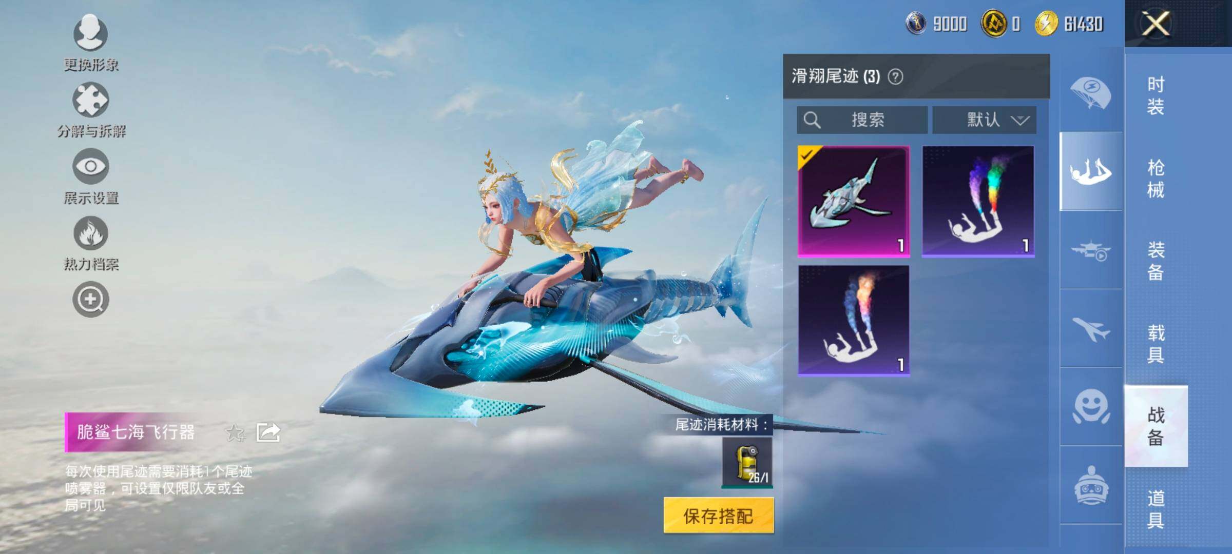 HPCMW420856和平精英账号详情图13