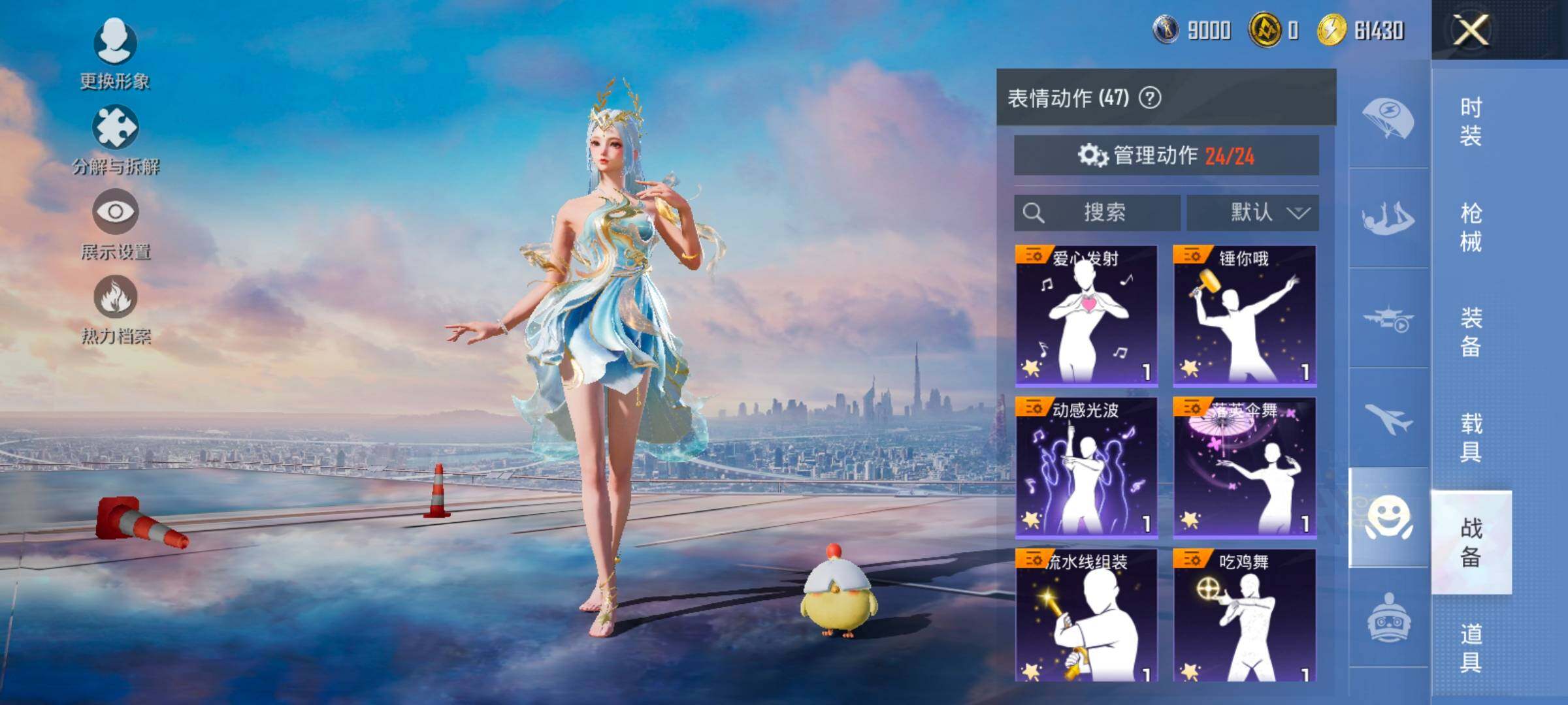 HPCMW420856和平精英账号详情图14