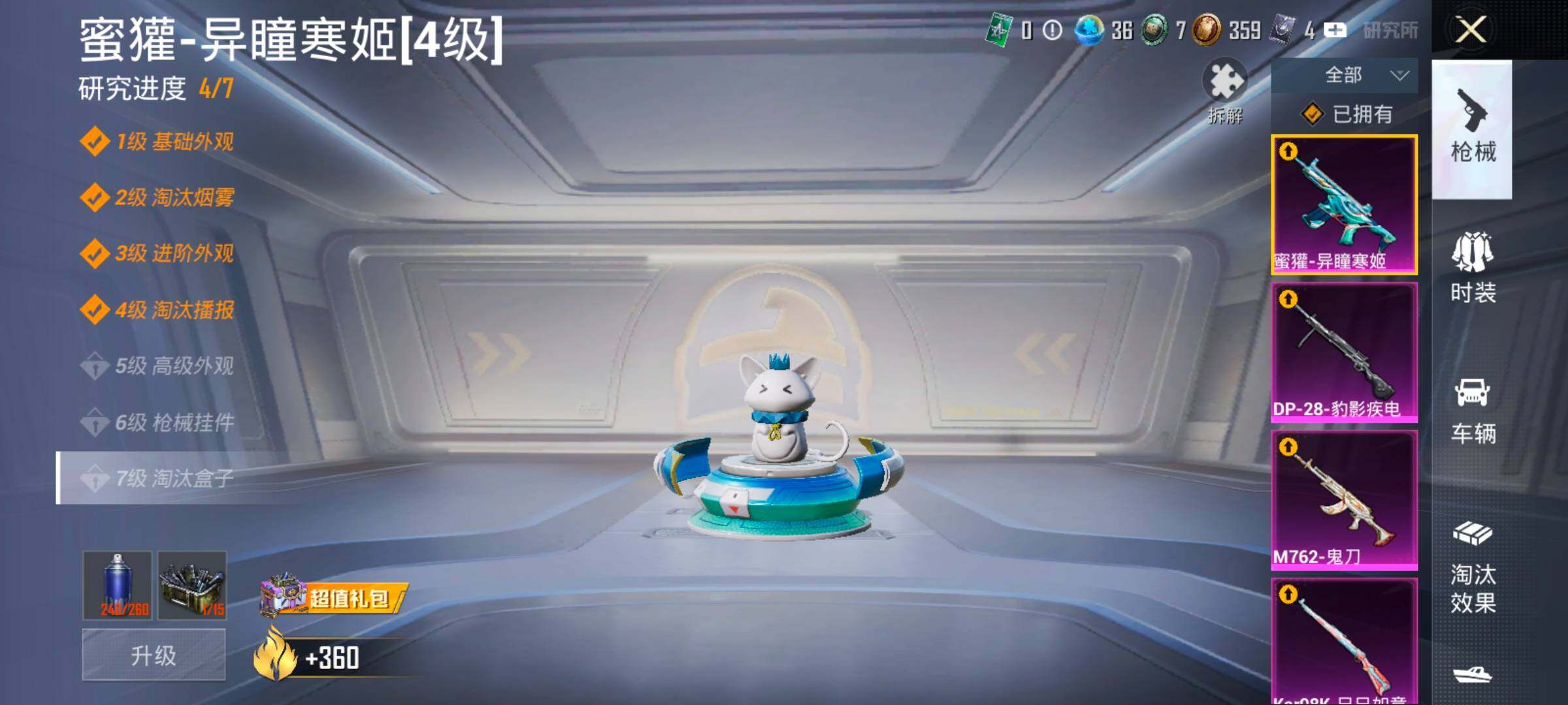 HPCMW420856和平精英账号详情图15