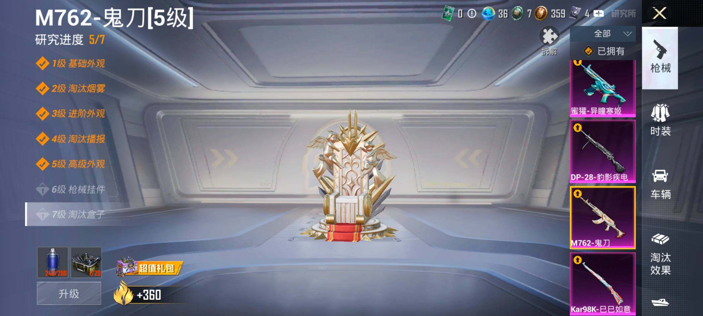 HPCMW420856和平精英账号详情图16