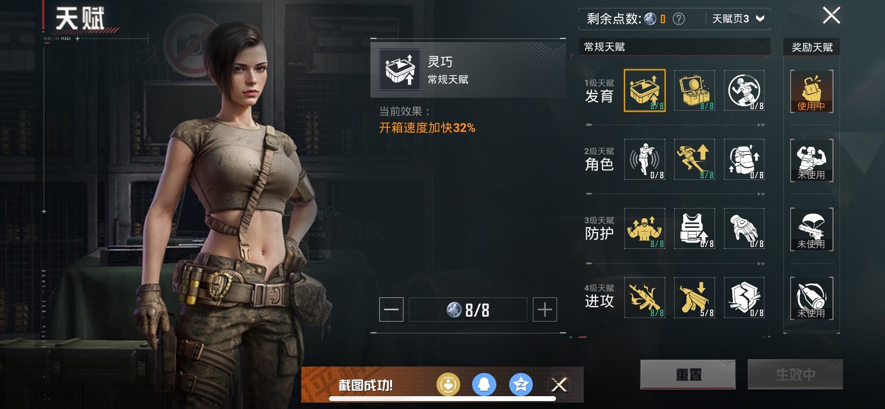 HPCMW420851和平精英账号详情图4