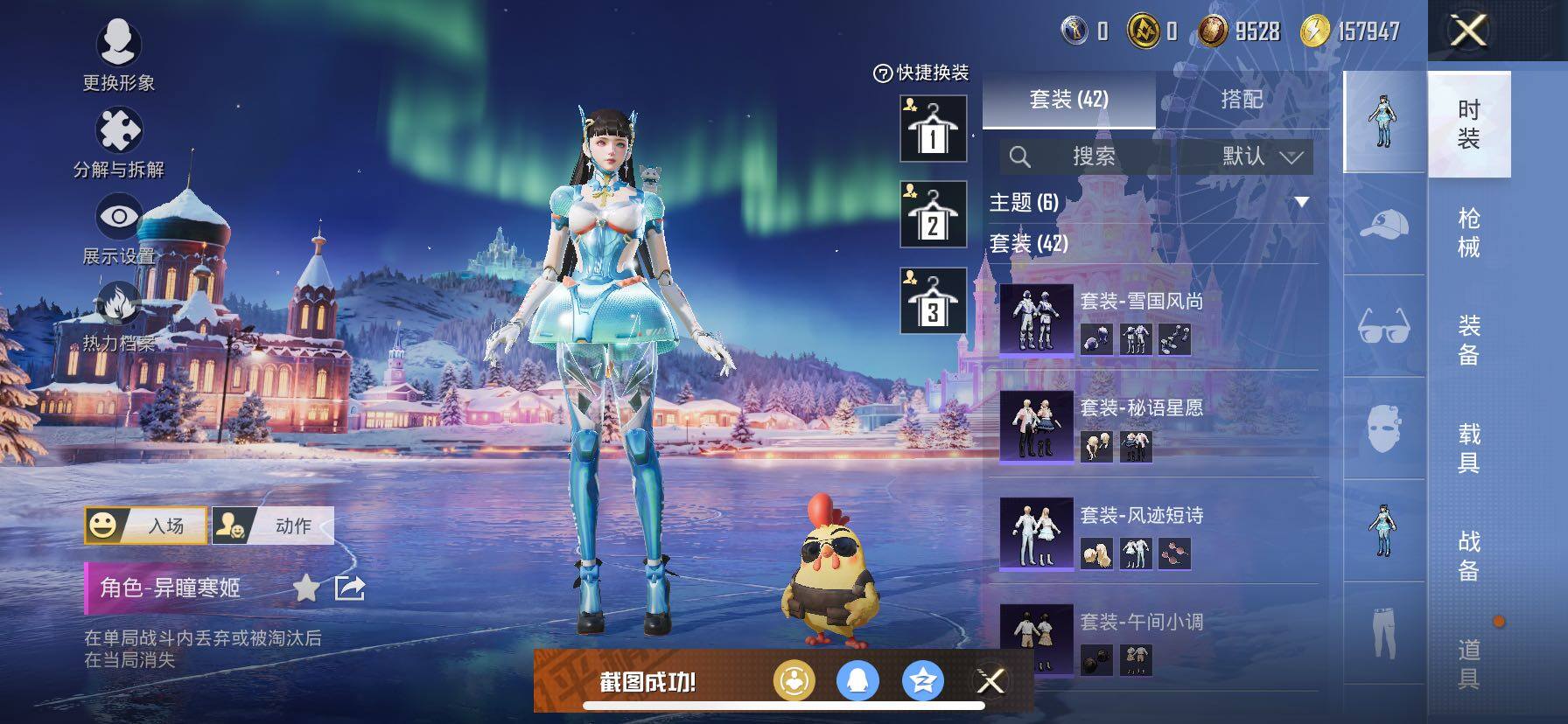 HPCMW420851和平精英账号详情图6