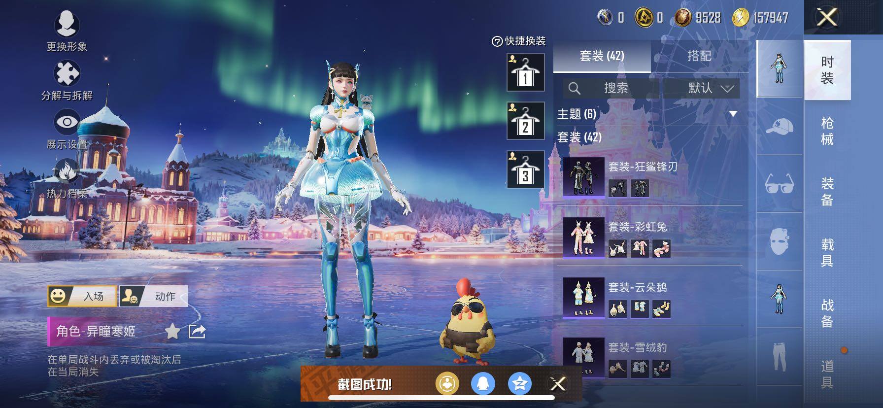 HPCMW420851和平精英账号详情图7