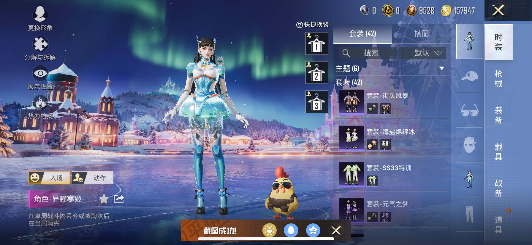 HPCMW420851和平精英账号详情图8