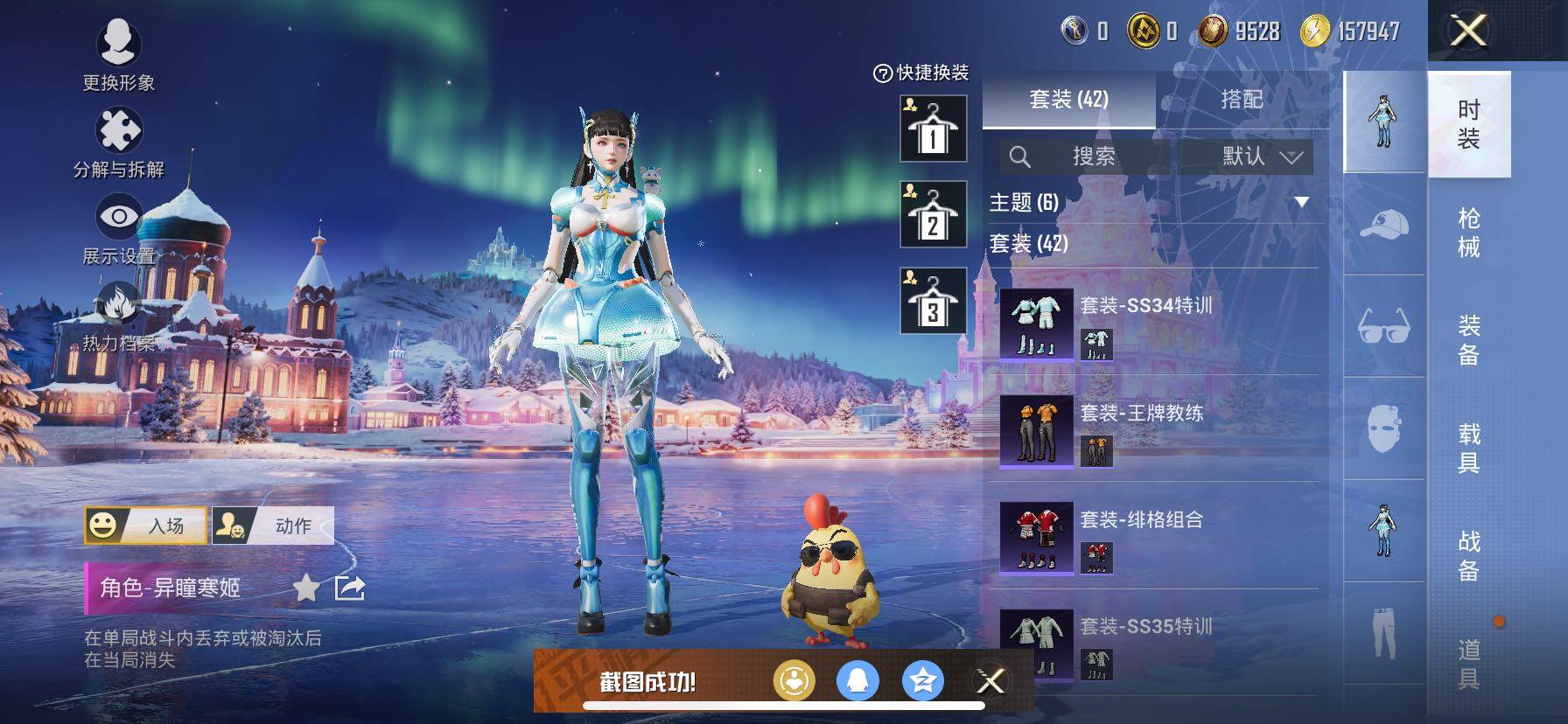 HPCMW420851和平精英账号详情图9