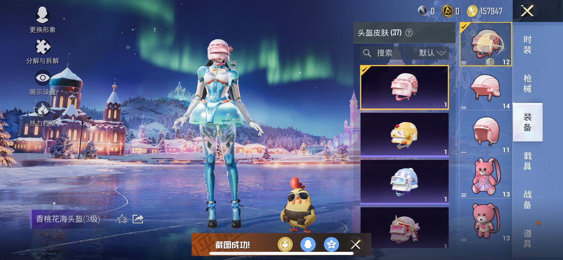 HPCMW420851和平精英账号详情图10