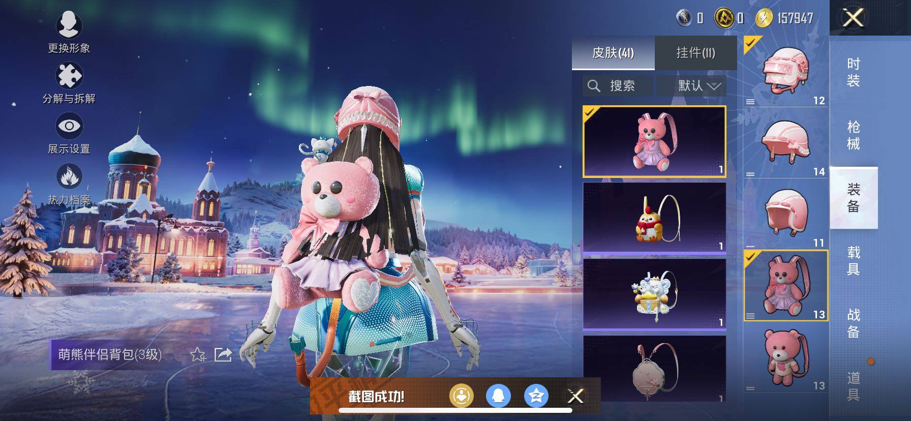 HPCMW420851和平精英账号详情图11