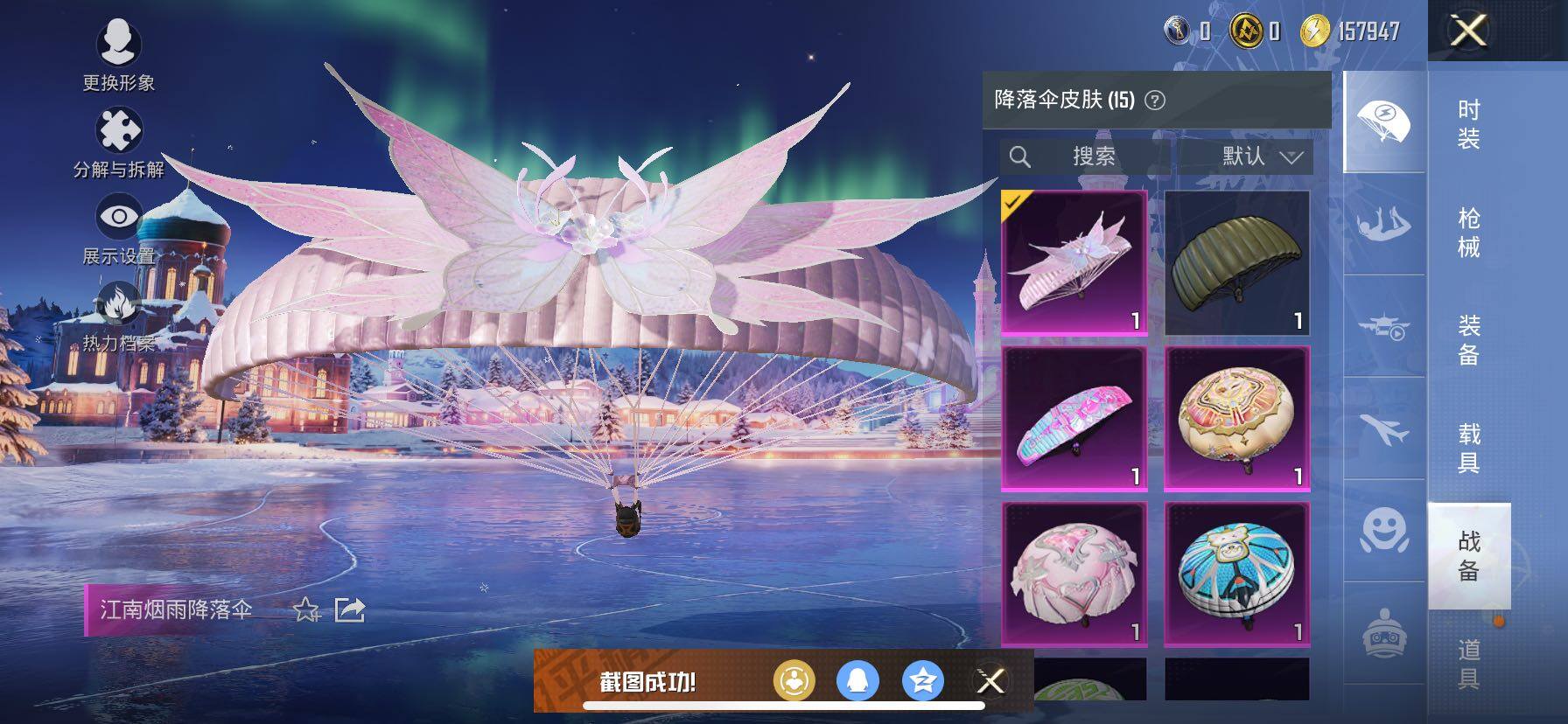 HPCMW420851和平精英账号详情图12