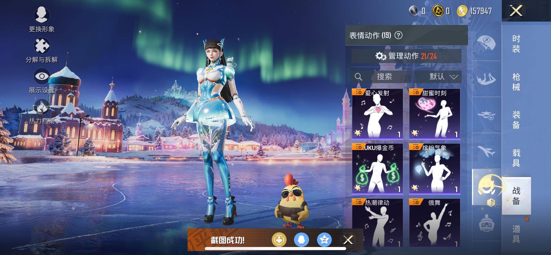 HPCMW420851和平精英账号详情图14