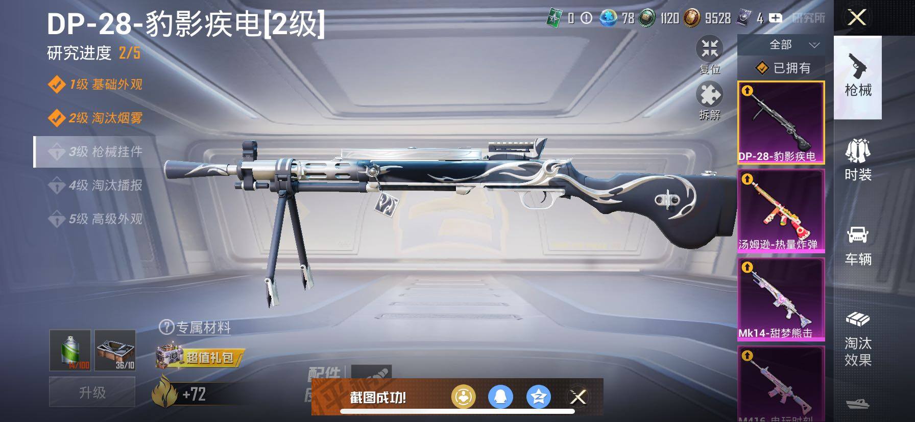 HPCMW420851和平精英账号详情图15