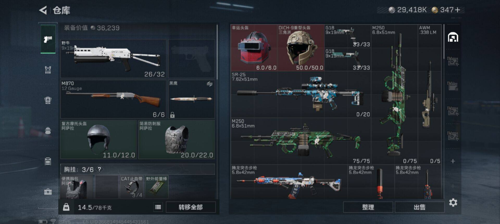 SJZQM41248三角洲行动账号详情图4 SJZQM41248三角洲行动账号详情图4