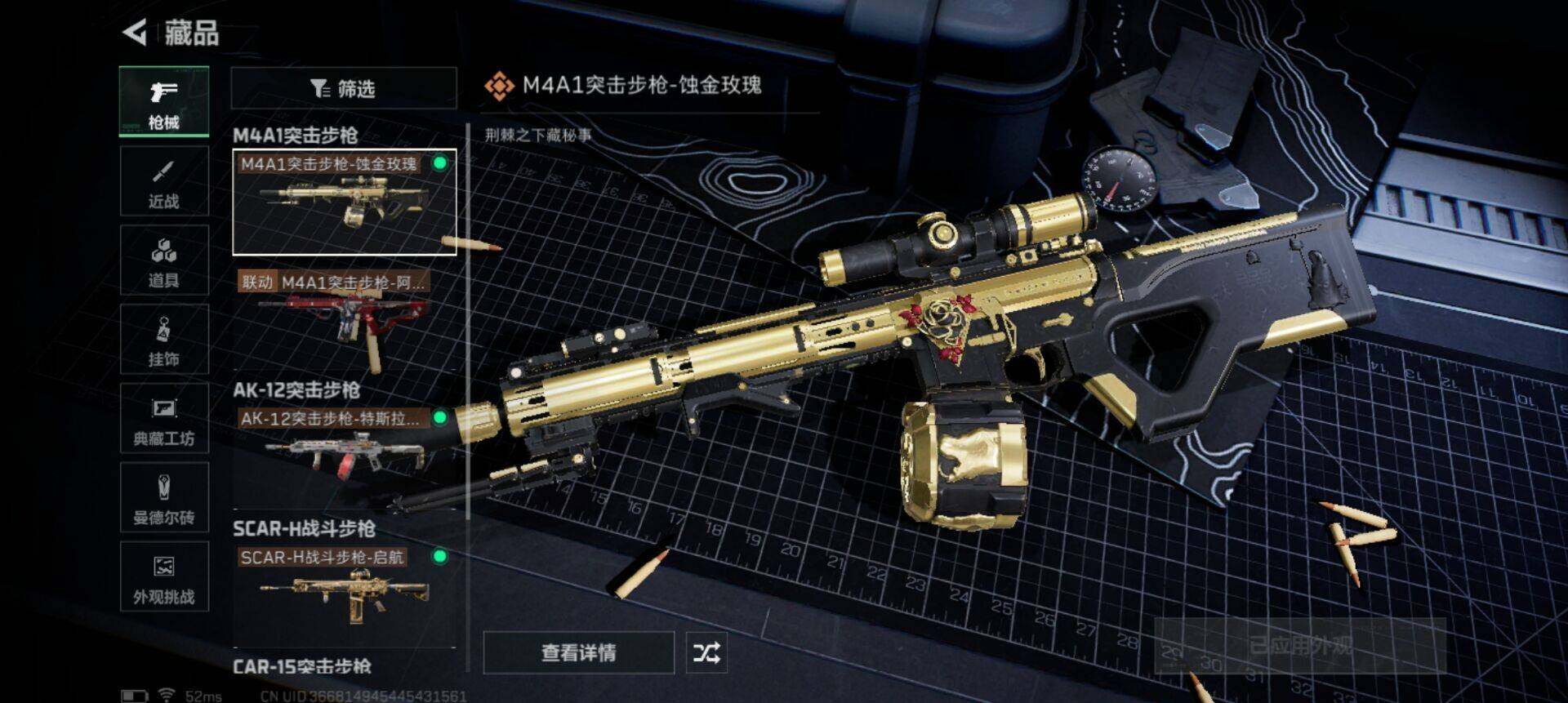 SJZQM41248三角洲行动账号详情图5 SJZQM41248三角洲行动账号详情图5