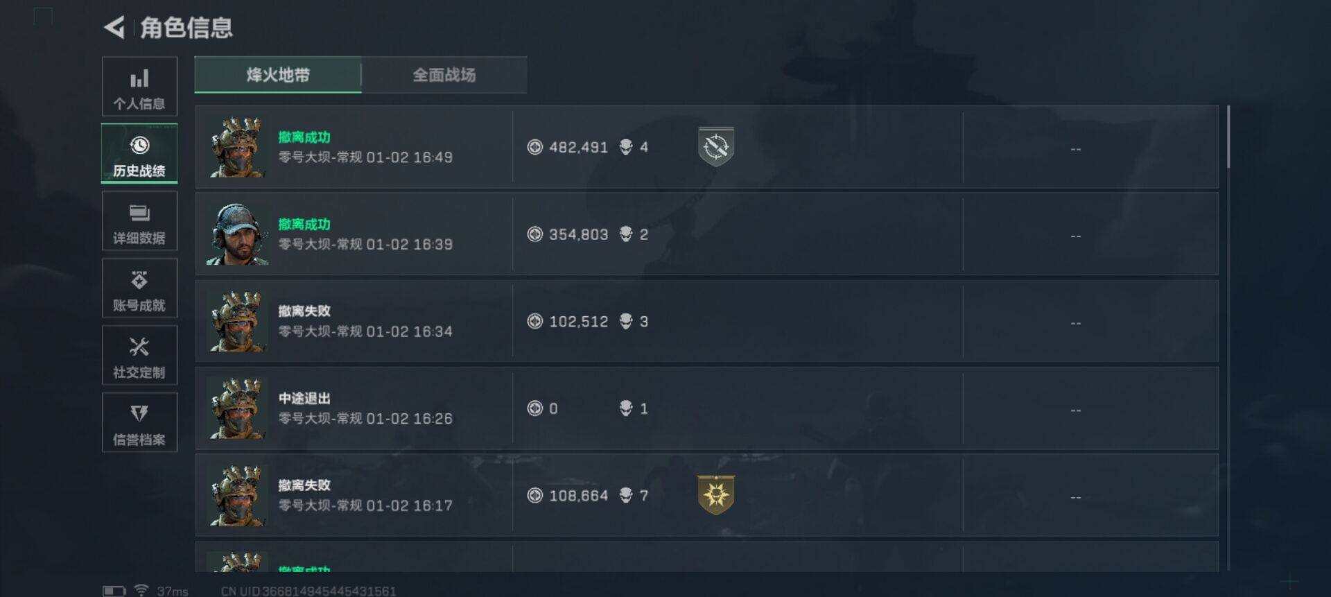 SJZQM41248三角洲行动账号详情图10 SJZQM41248三角洲行动账号详情图10