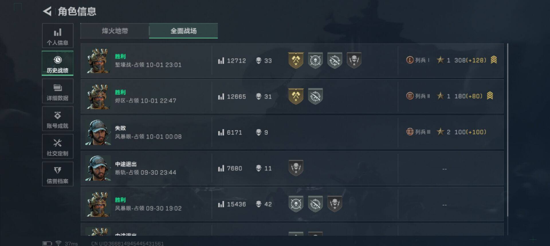 SJZQM41248三角洲行动账号详情图13 SJZQM41248三角洲行动账号详情图13