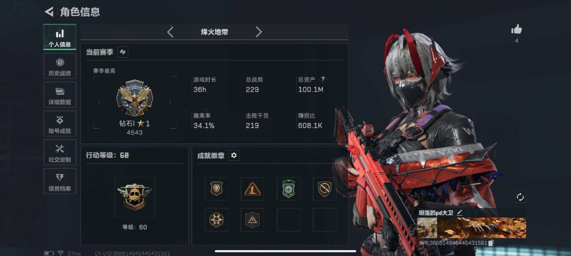 SJZQM41248三角洲行动账号详情图14 SJZQM41248三角洲行动账号详情图14