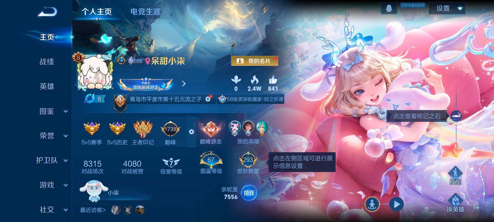 王者荣耀账号安卓QQ126英雄-293皮肤-??可二次，安卓q-V8，，印记13，，银标2，区标11，-293皮肤1典藏