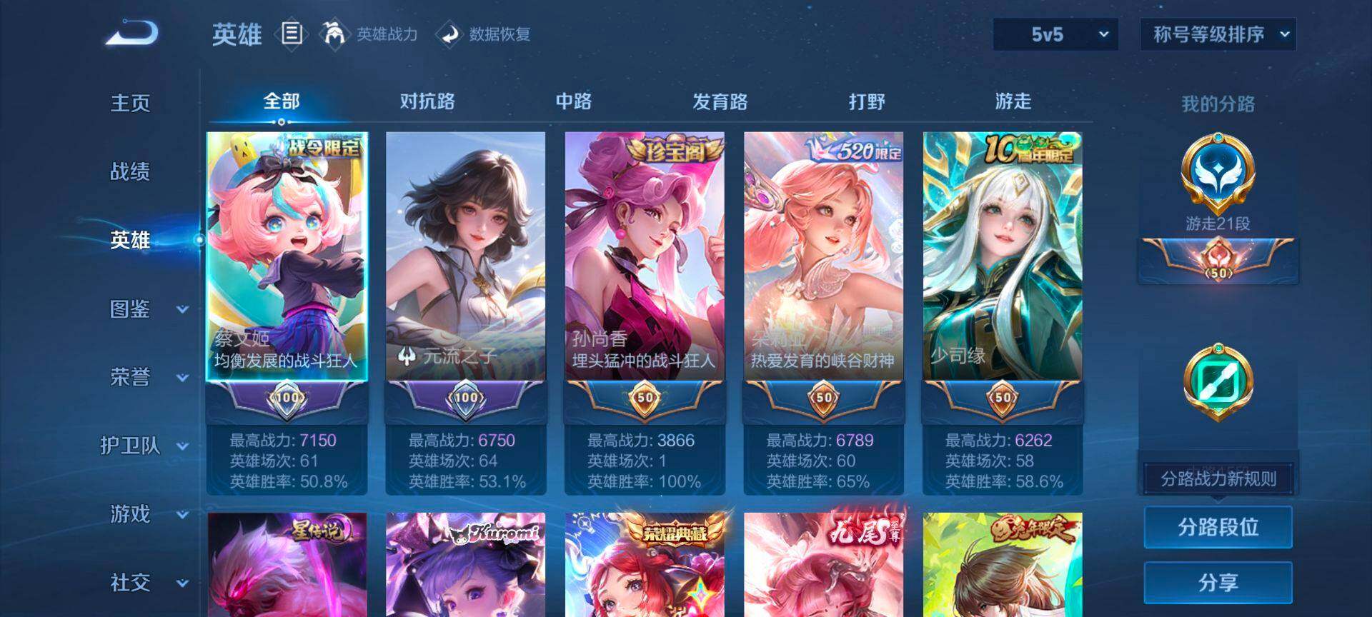 WZCMW428196王者荣耀账号详情图2 WZCMW428196王者荣耀账号详情图2