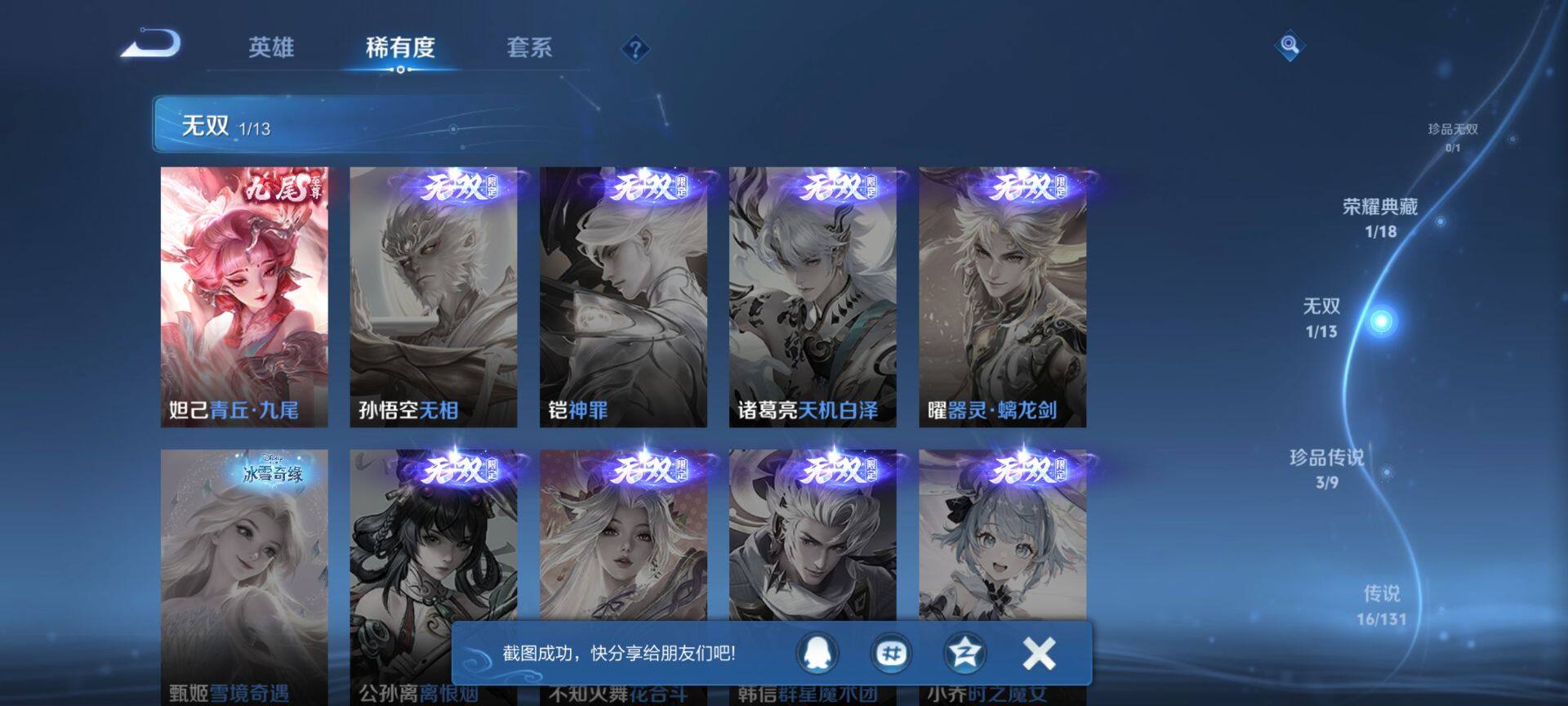 WZCMW428196王者荣耀账号详情图5 WZCMW428196王者荣耀账号详情图5