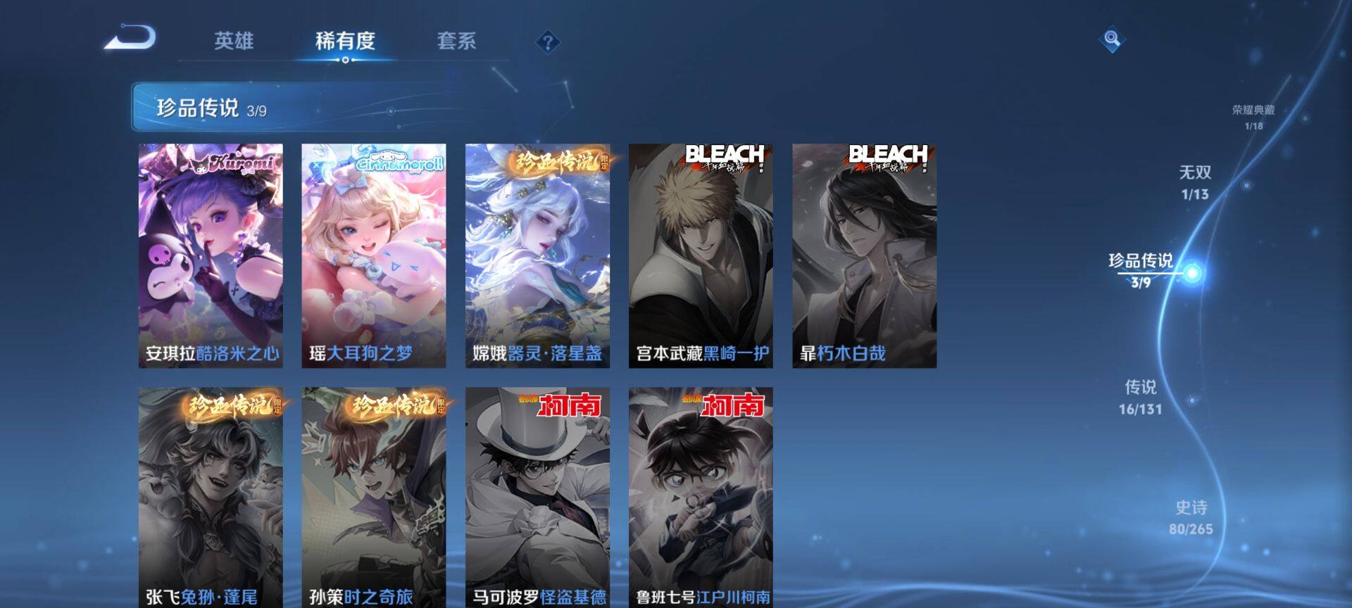 WZCMW428196王者荣耀账号详情图6 WZCMW428196王者荣耀账号详情图6