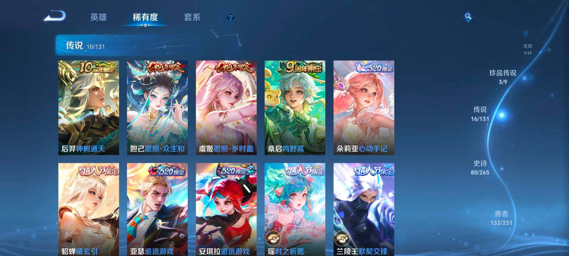 WZCMW428196王者荣耀账号详情图7 WZCMW428196王者荣耀账号详情图7