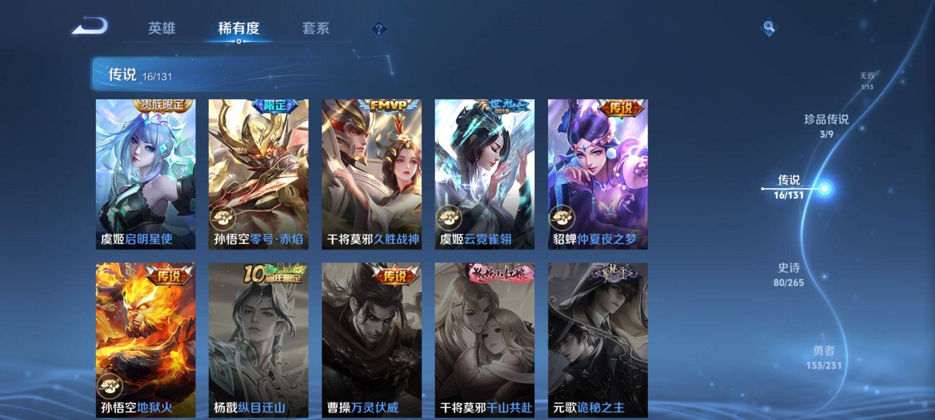 WZCMW428196王者荣耀账号详情图8 WZCMW428196王者荣耀账号详情图8