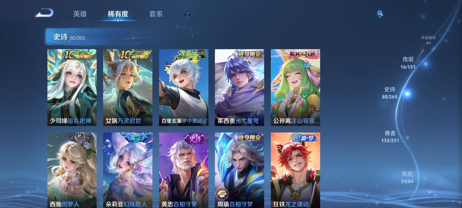 WZCMW428196王者荣耀账号详情图9 WZCMW428196王者荣耀账号详情图9