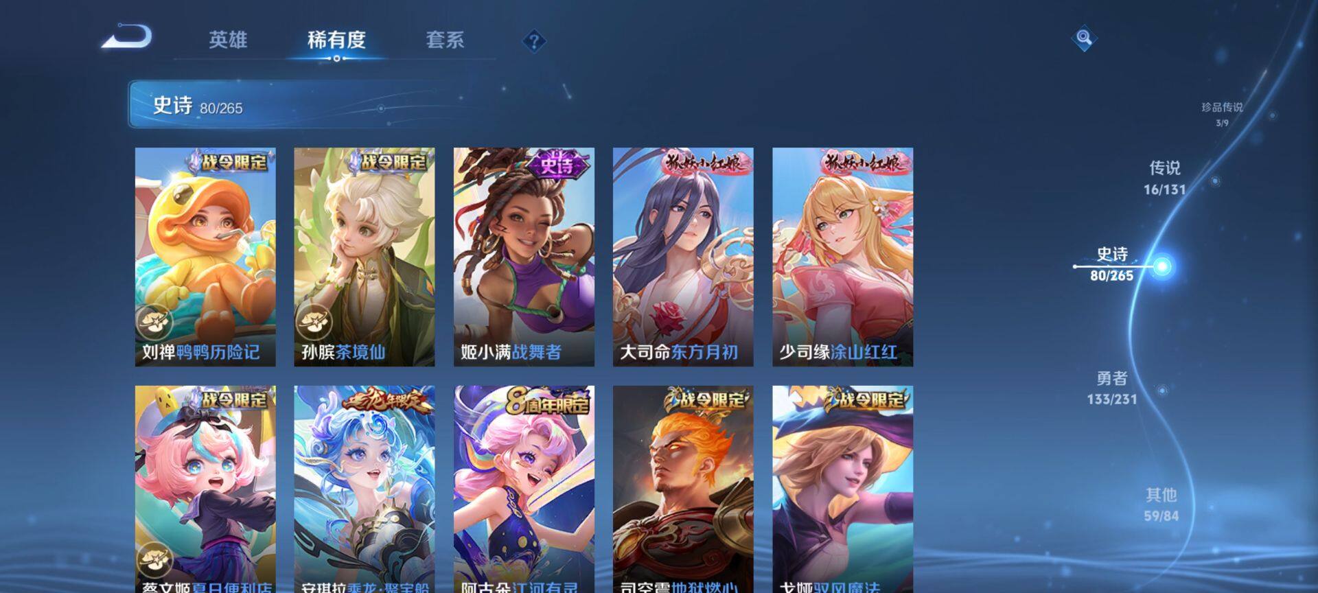 WZCMW428196王者荣耀账号详情图10 WZCMW428196王者荣耀账号详情图10