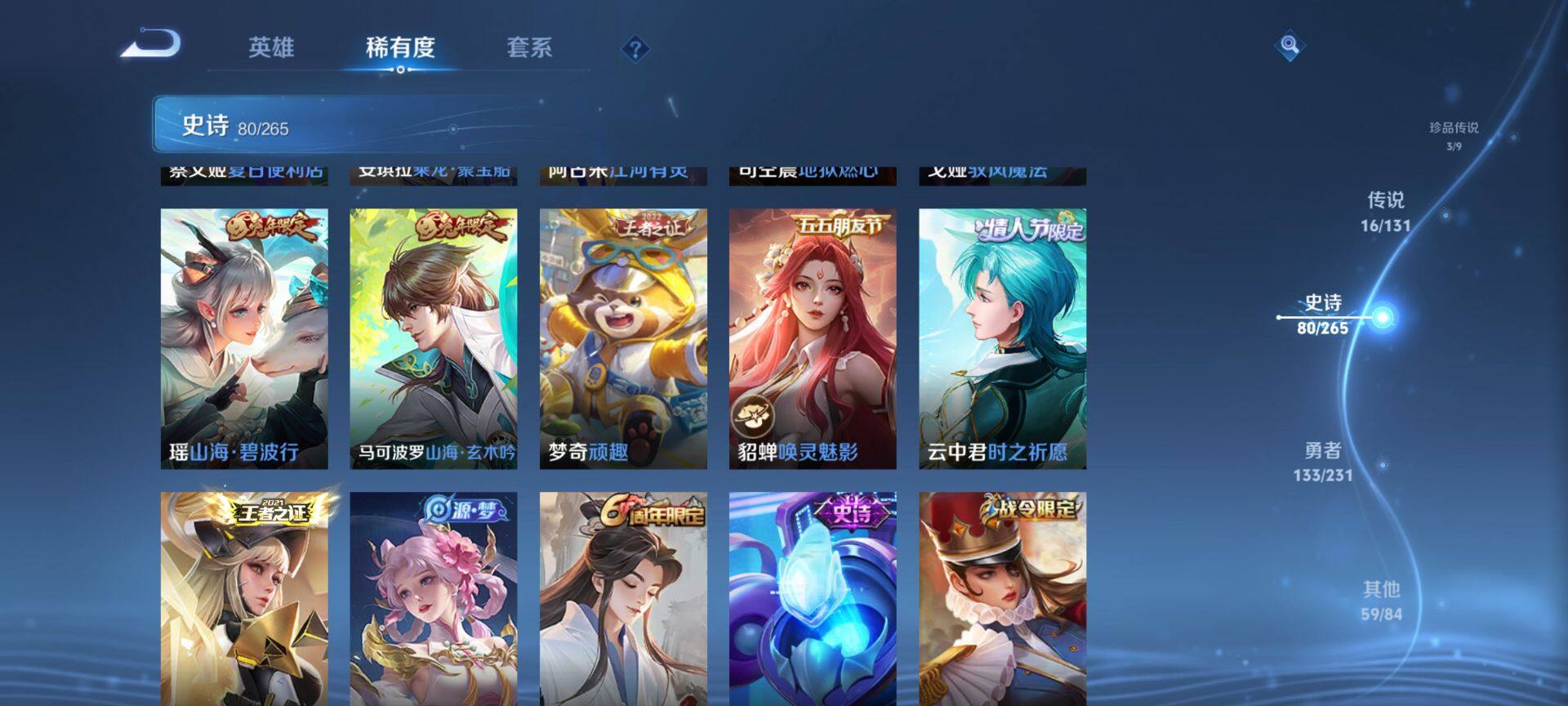 WZCMW428196王者荣耀账号详情图11 WZCMW428196王者荣耀账号详情图11